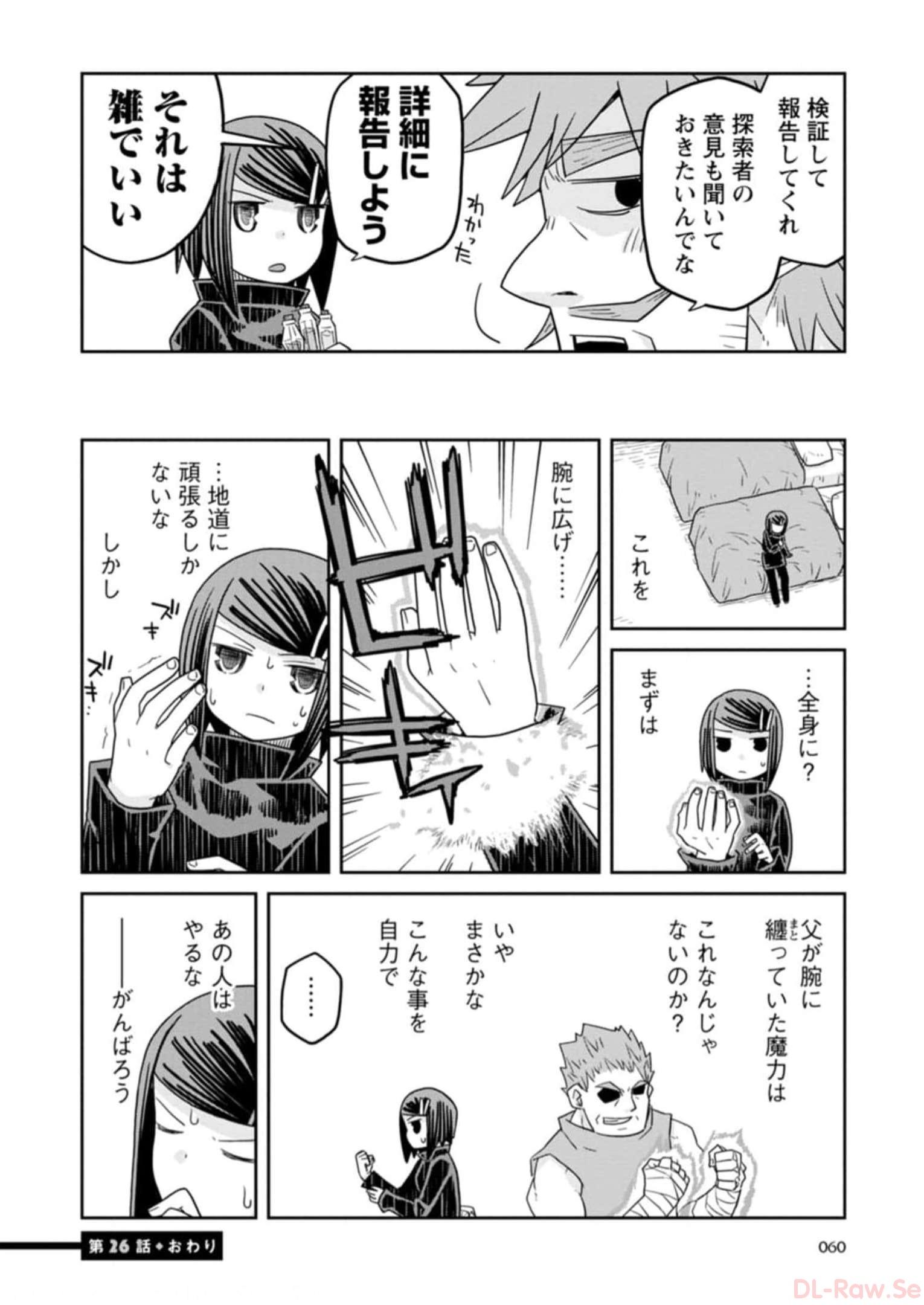 Read DAN JOHN NO NAKA NO HITO Chapter 26 [High Quality / Full] - Page 20 - nicomanga.net