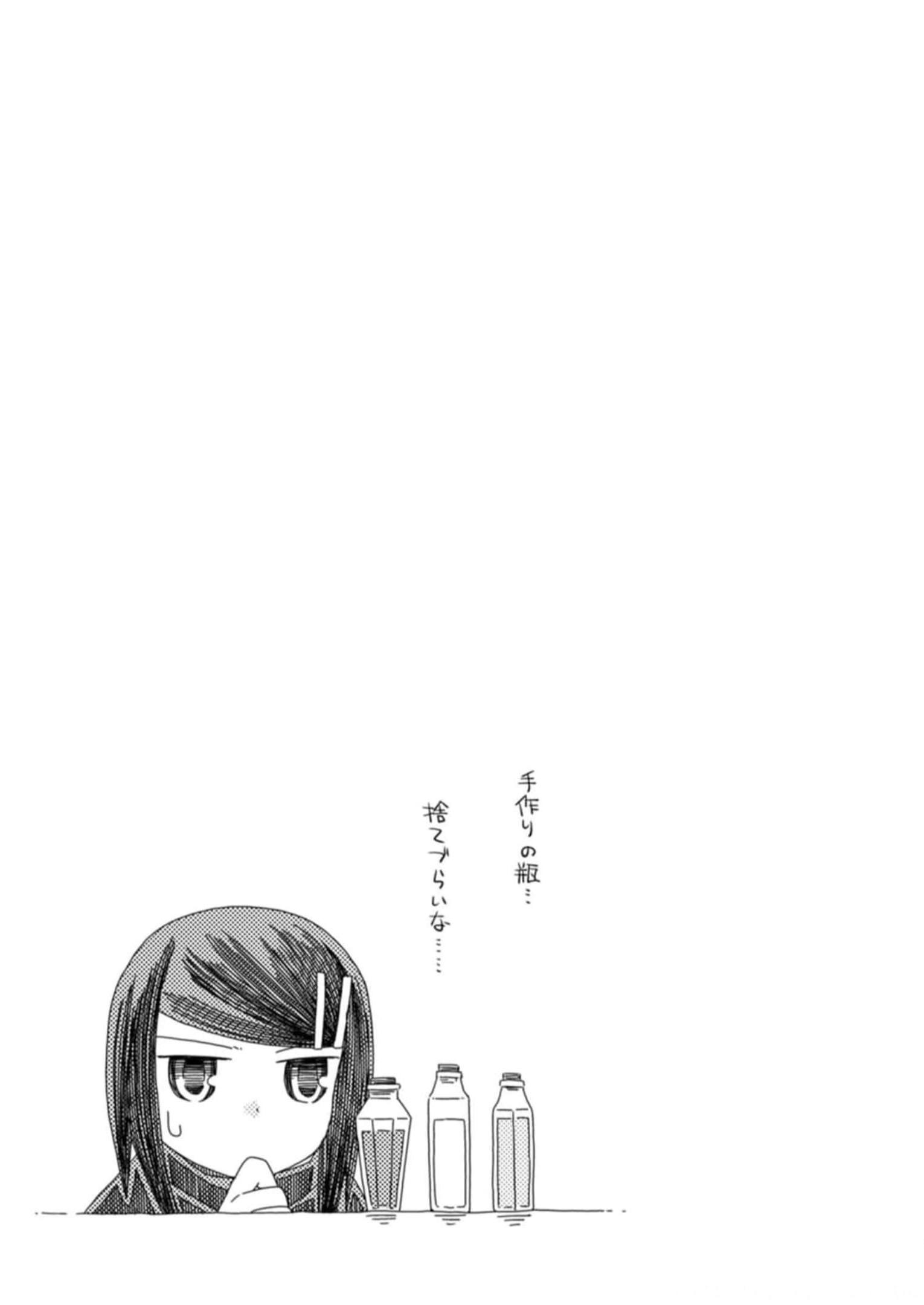 Read DAN JOHN NO NAKA NO HITO Chapter 26 [High Quality / Full] - Page 21 - nicomanga.net