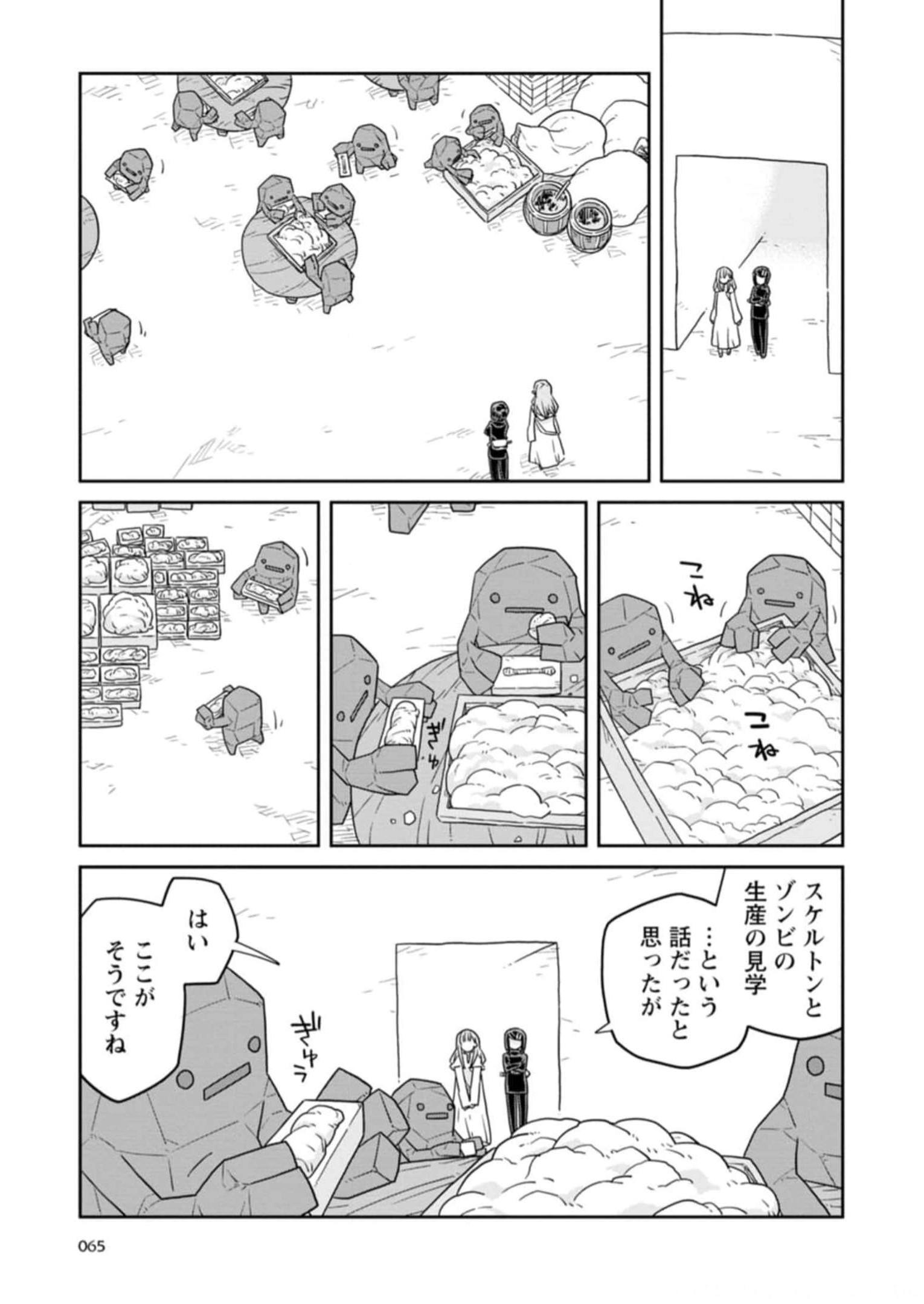 Read DAN JOHN NO NAKA NO HITO Chapter 27 [High Quality / Full] - Page 3 - nicomanga.net
