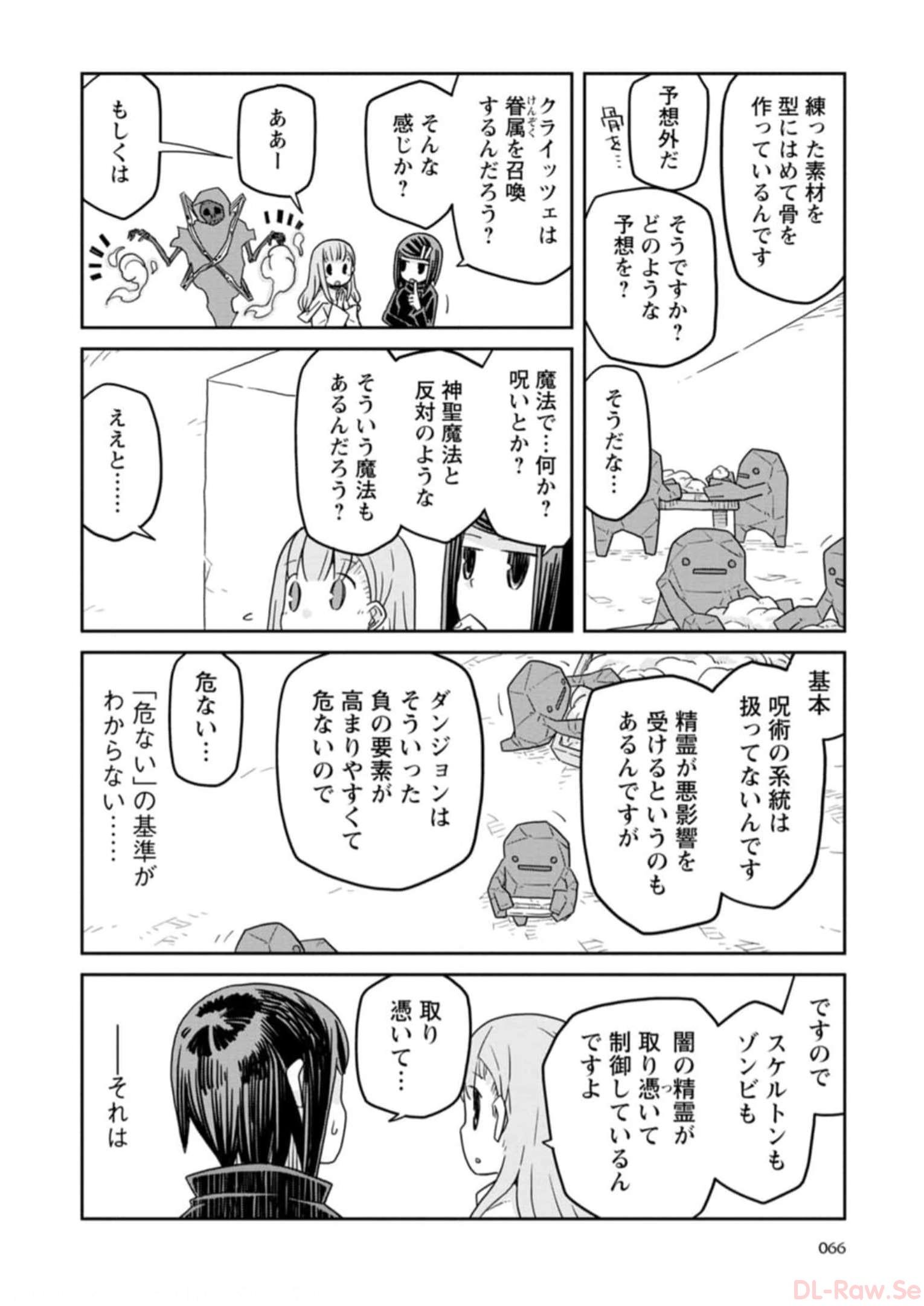 Read DAN JOHN NO NAKA NO HITO Chapter 27 [High Quality / Full] - Page 4 - nicomanga.net