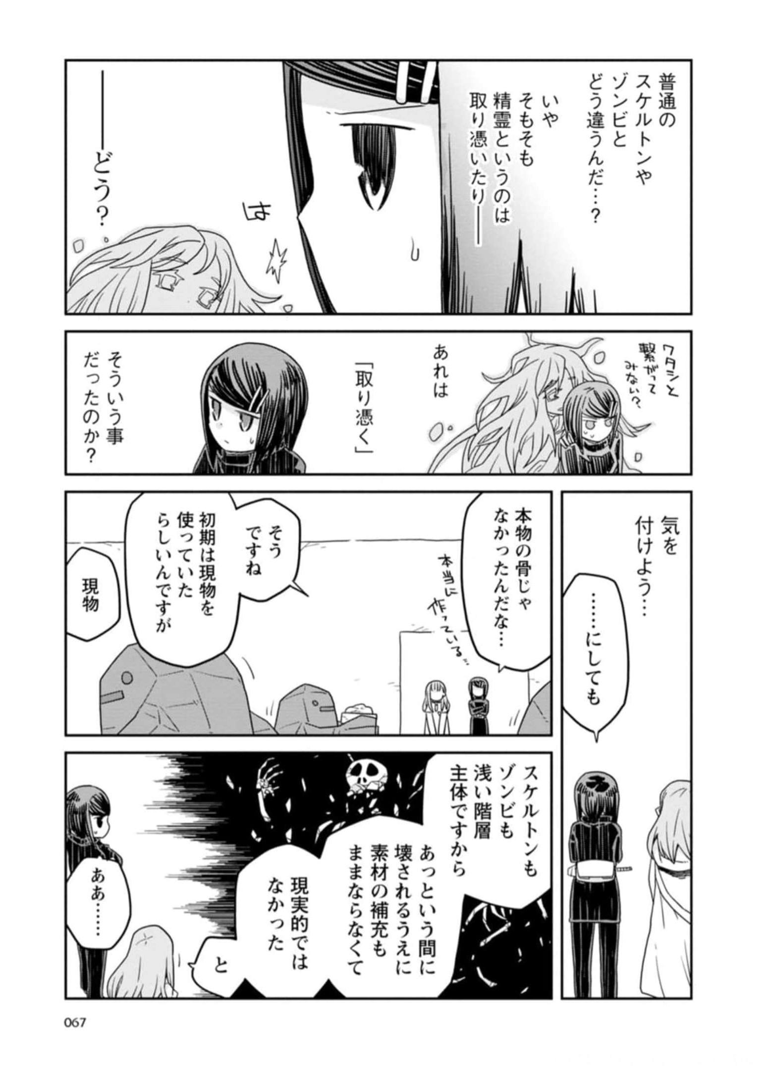 Read DAN JOHN NO NAKA NO HITO Chapter 27 [High Quality / Full] - Page 5 - nicomanga.net