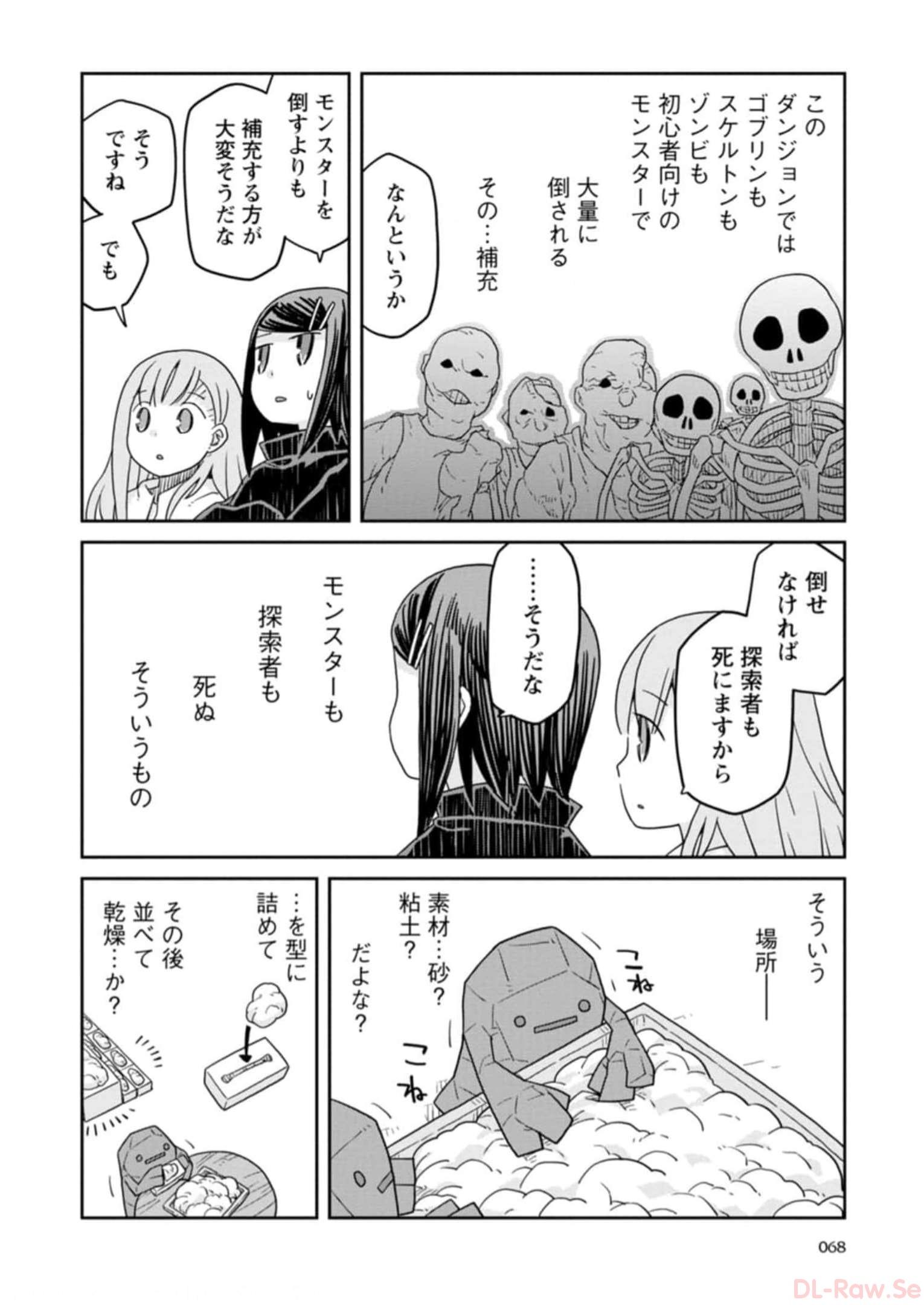Read DAN JOHN NO NAKA NO HITO Chapter 27 [High Quality / Full] - Page 6 - nicomanga.net