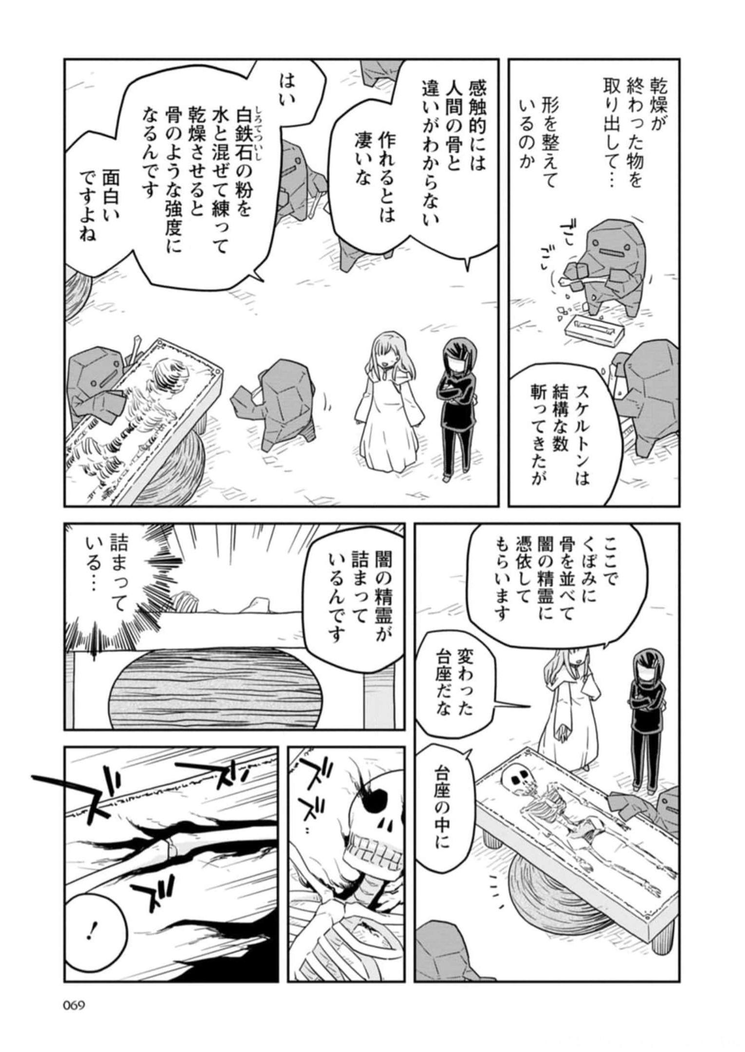 Read DAN JOHN NO NAKA NO HITO Chapter 27 [High Quality / Full] - Page 7 - nicomanga.net