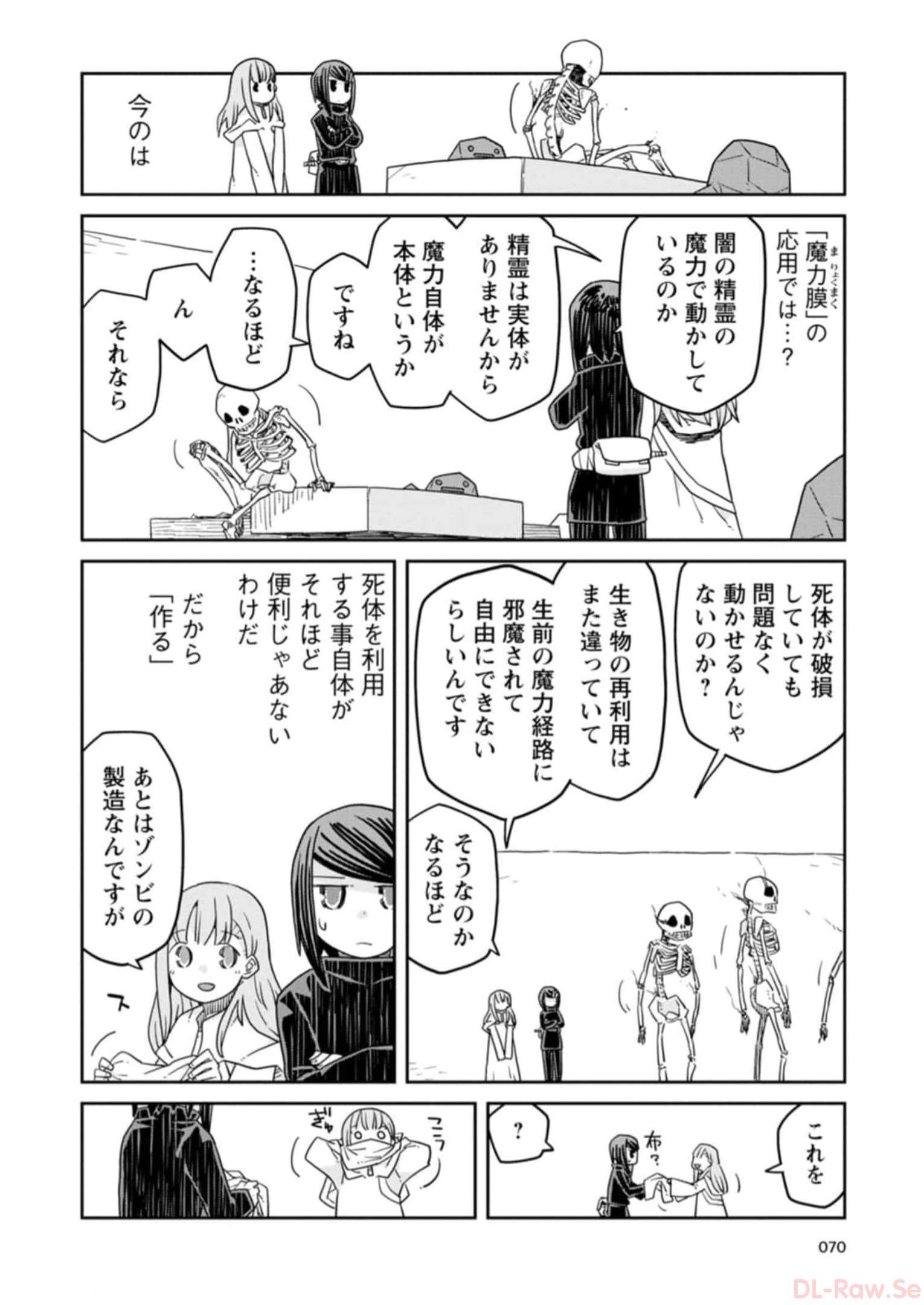 Read DAN JOHN NO NAKA NO HITO Chapter 27 [High Quality / Full] - Page 8 - nicomanga.net