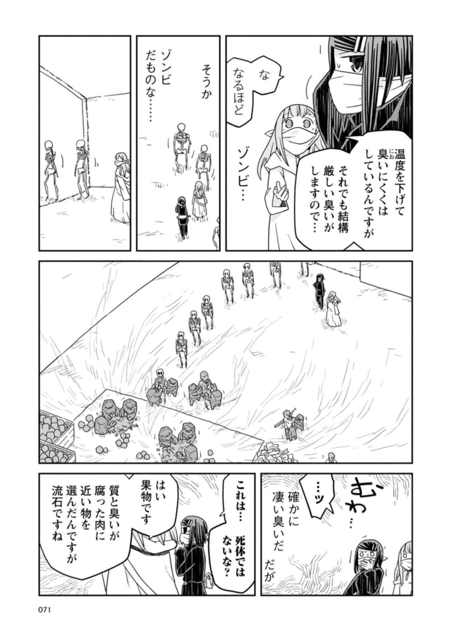 Read DAN JOHN NO NAKA NO HITO Chapter 27 [High Quality / Full] - Page 9 - nicomanga.net