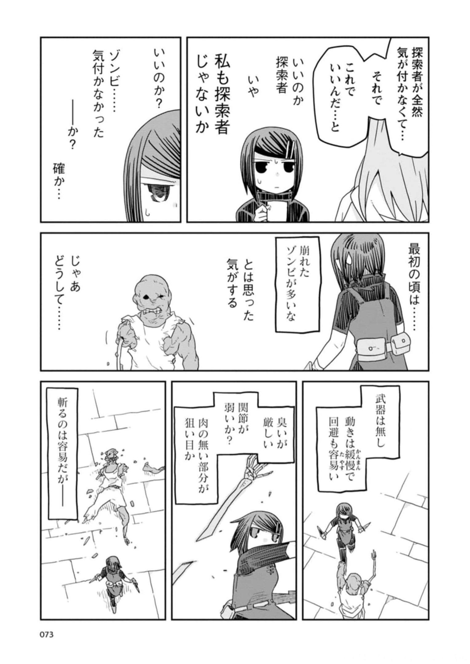 Read DAN JOHN NO NAKA NO HITO Chapter 27 [High Quality / Full] - Page 11 - nicomanga.net