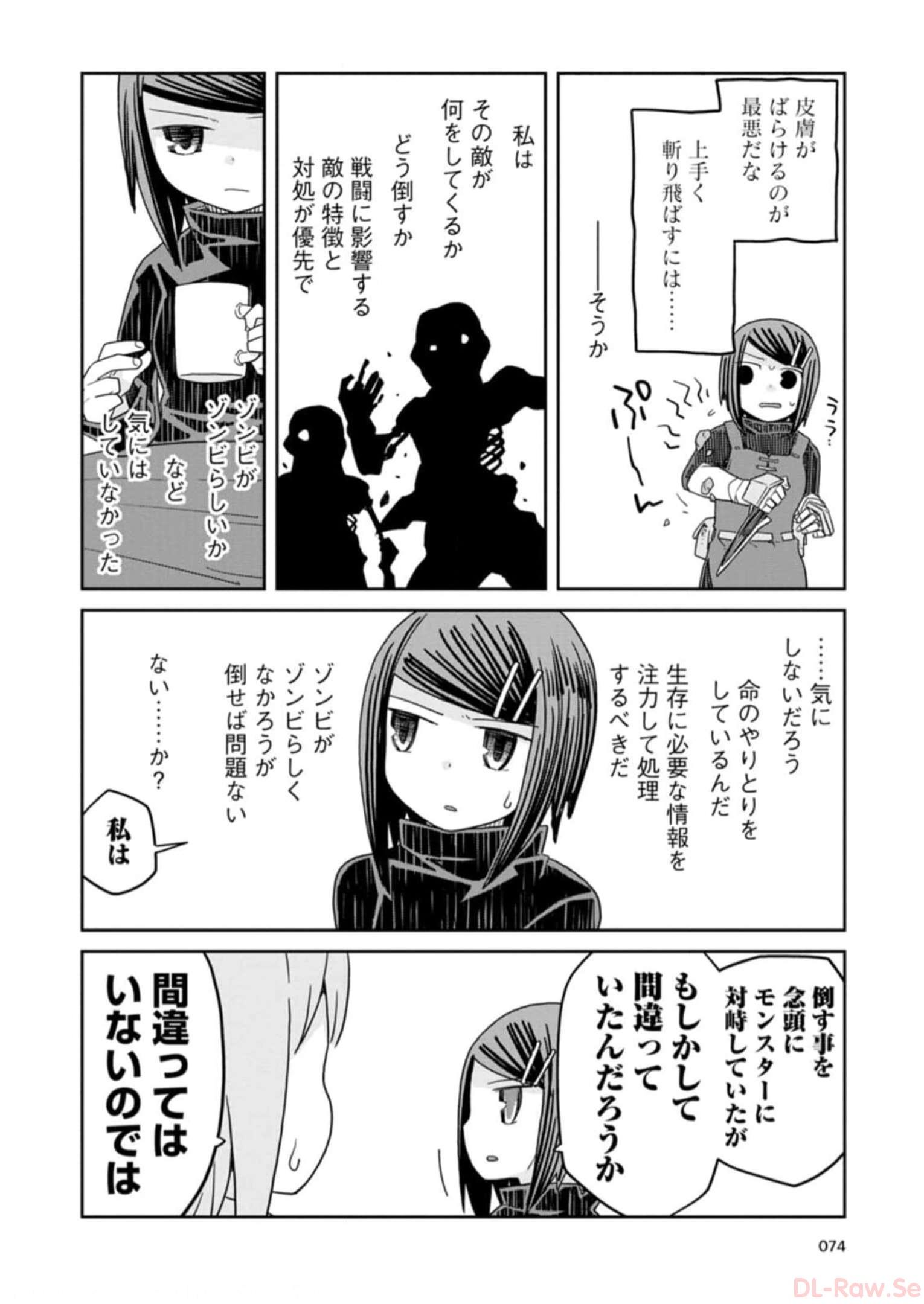 Read DAN JOHN NO NAKA NO HITO Chapter 27 [High Quality / Full] - Page 12 - nicomanga.net