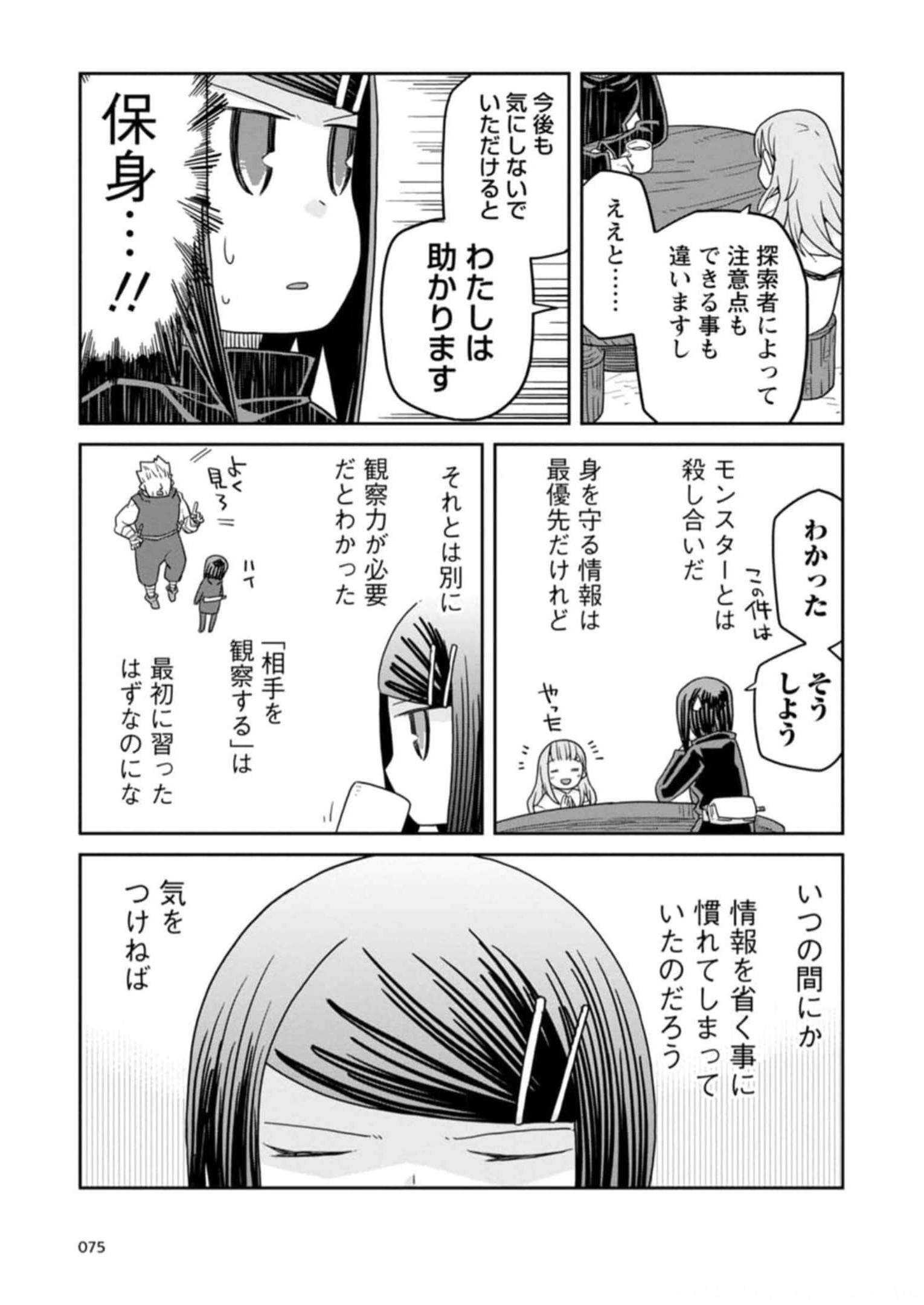 Read DAN JOHN NO NAKA NO HITO Chapter 27 [High Quality / Full] - Page 13 - nicomanga.net