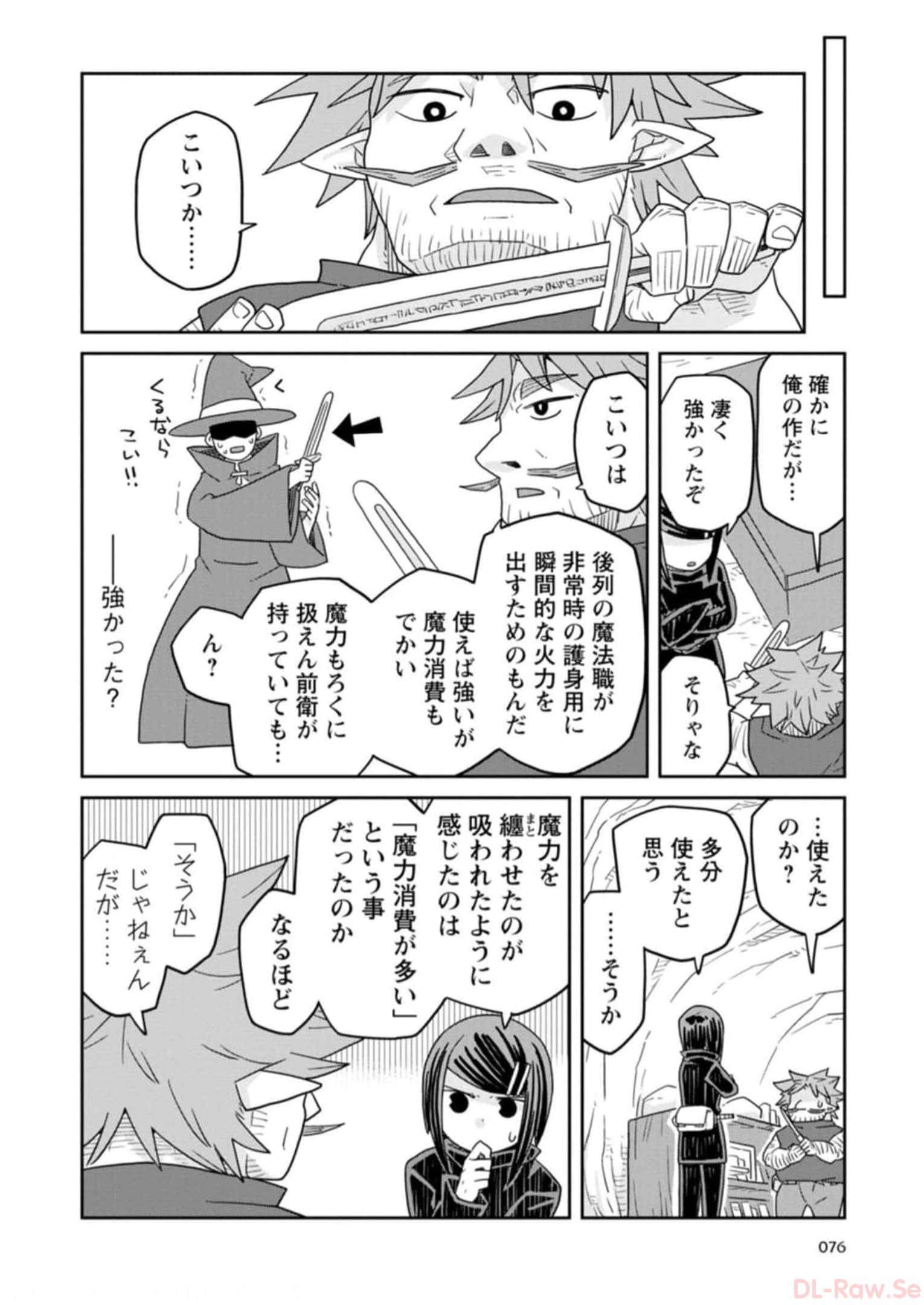 Read DAN JOHN NO NAKA NO HITO Chapter 27 [High Quality / Full] - Page 14 - nicomanga.net