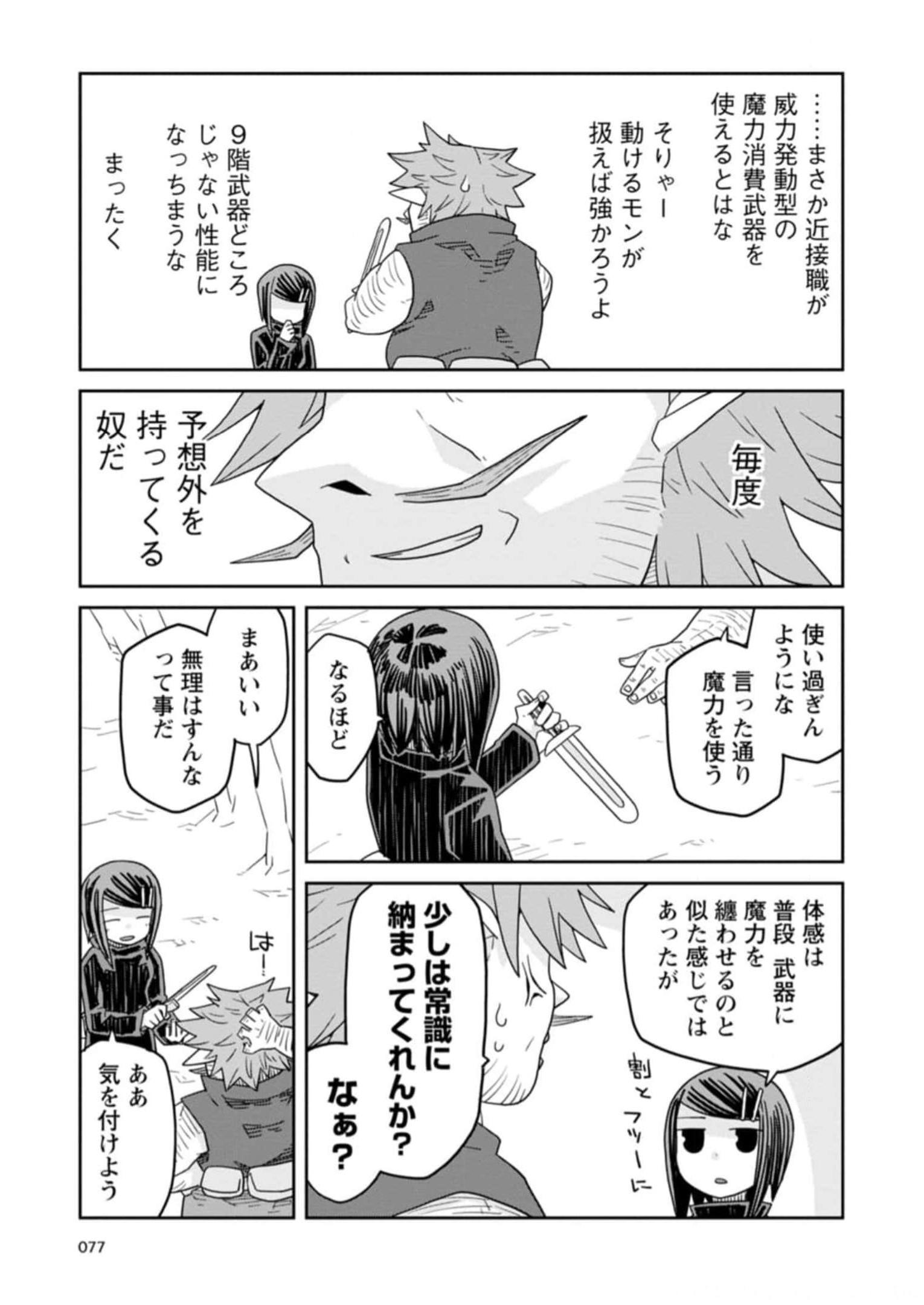 Read DAN JOHN NO NAKA NO HITO Chapter 27 [High Quality / Full] - Page 15 - nicomanga.net