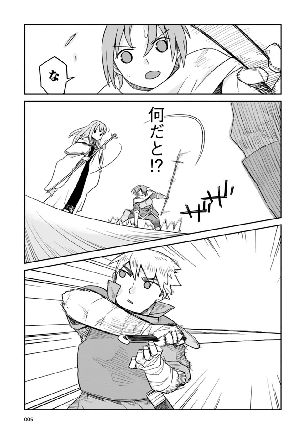 Read DAN JOHN NO NAKA NO HITO Chapter 16 [High Quality / Full] - Page 3 - nicomanga.net