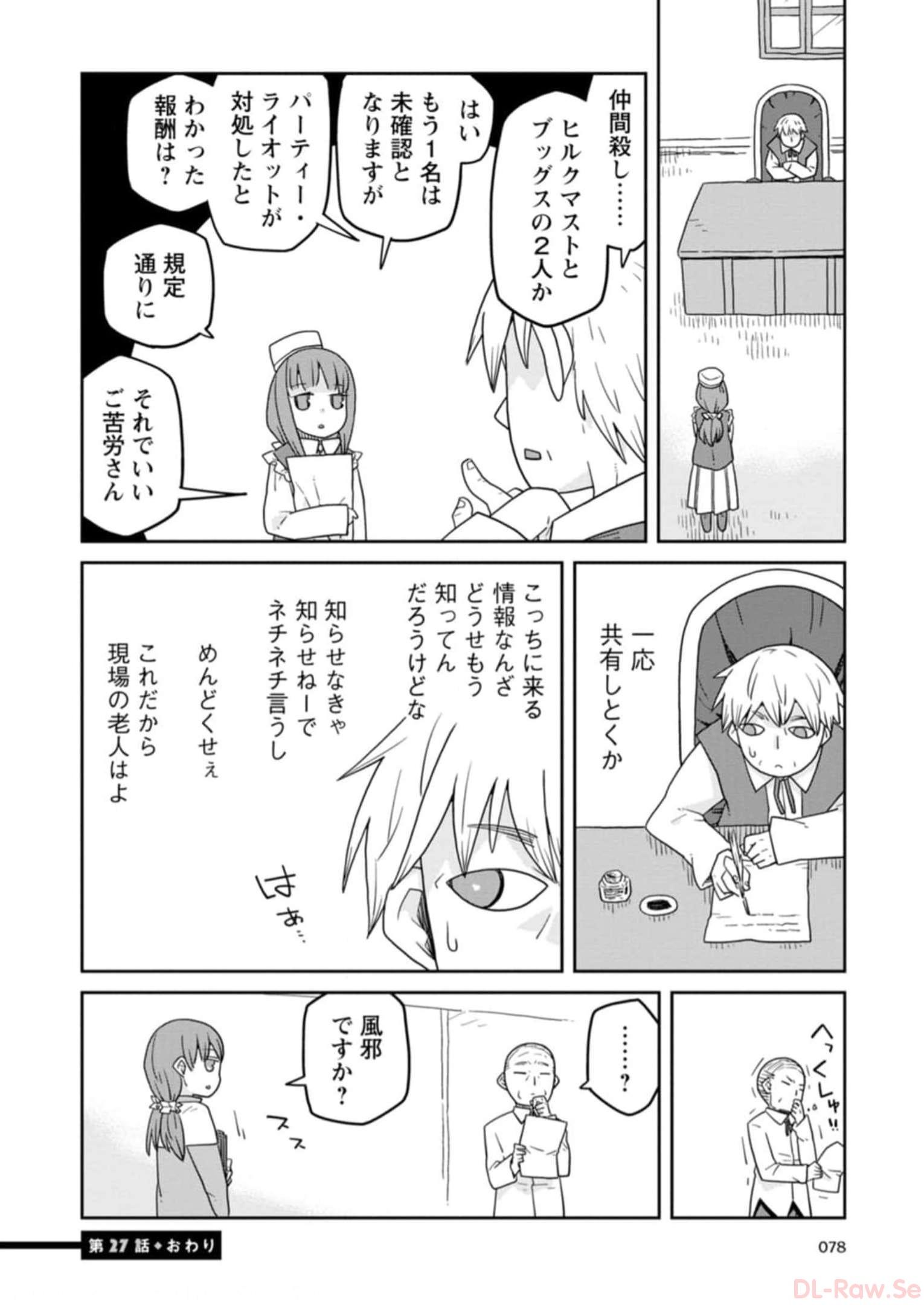 Read DAN JOHN NO NAKA NO HITO Chapter 27 [High Quality / Full] - Page 16 - nicomanga.net