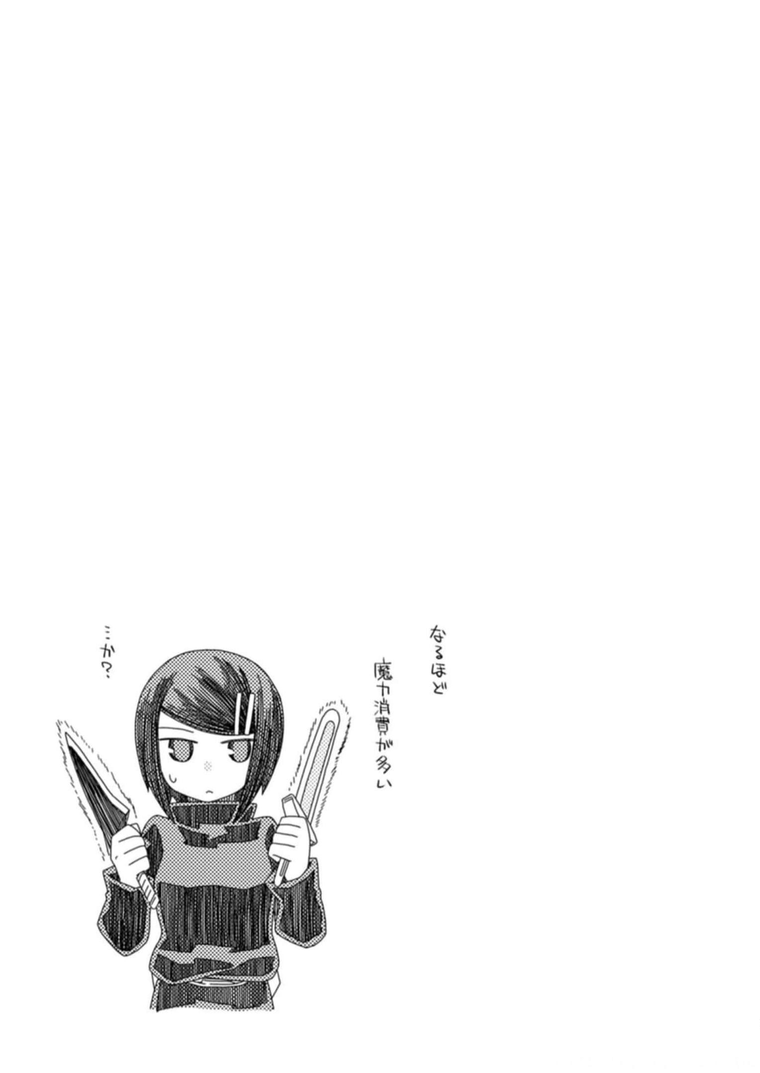 Read DAN JOHN NO NAKA NO HITO Chapter 27 [High Quality / Full] - Page 17 - nicomanga.net