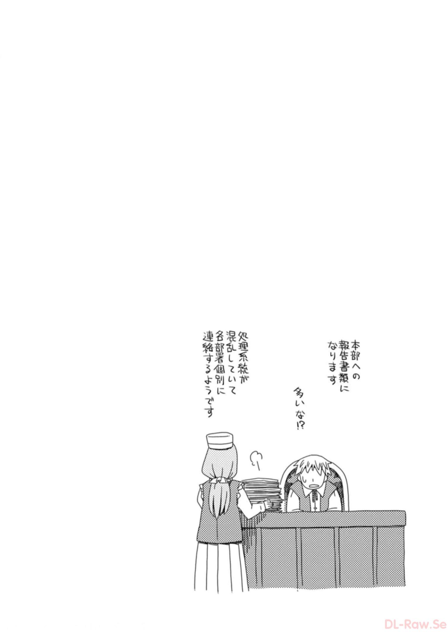 Read DAN JOHN NO NAKA NO HITO Chapter 27 [High Quality / Full] - Page 18 - nicomanga.net
