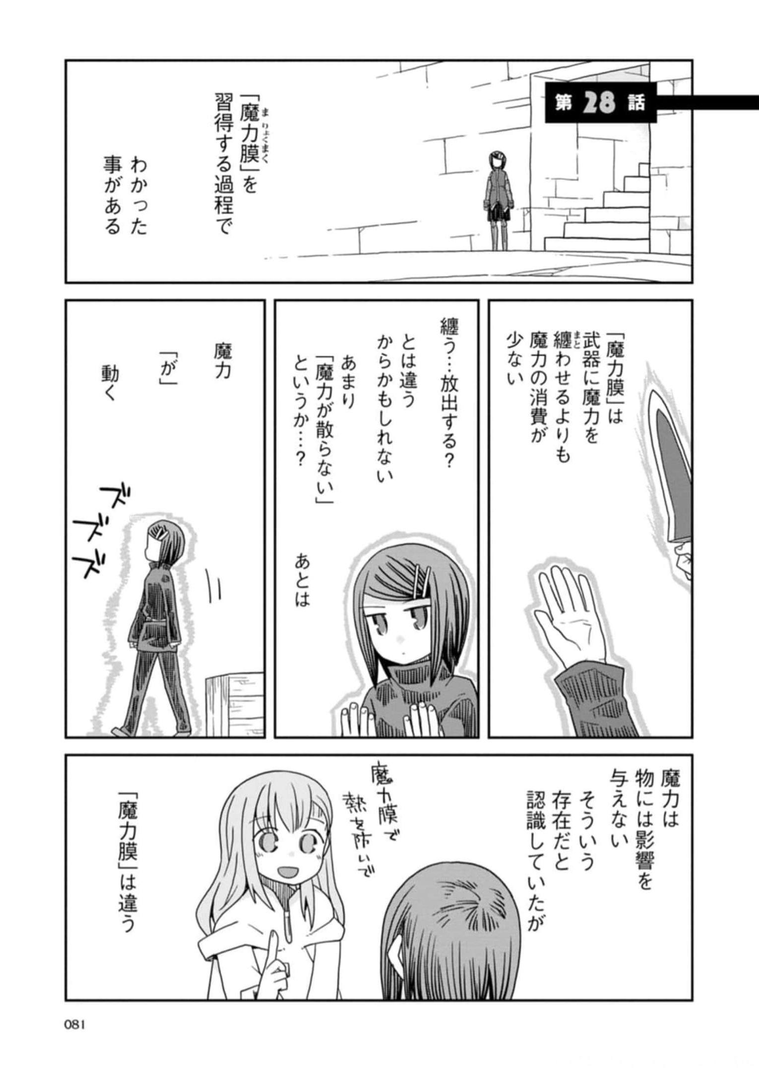 Read DAN JOHN NO NAKA NO HITO Chapter 28 [High Quality / Full] - Page 1 - nicomanga.net