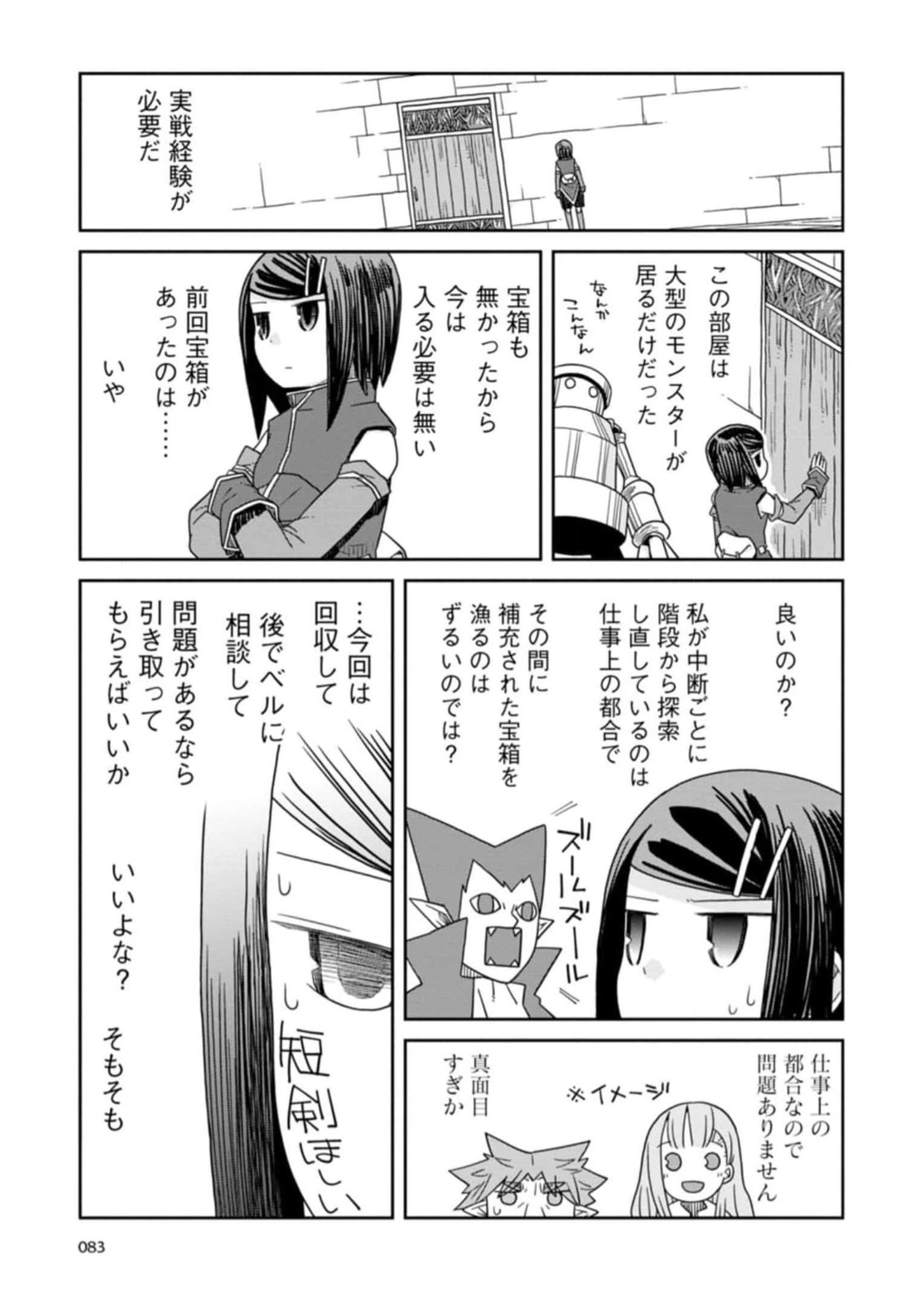 Read DAN JOHN NO NAKA NO HITO Chapter 28 [High Quality / Full] - Page 3 - nicomanga.net