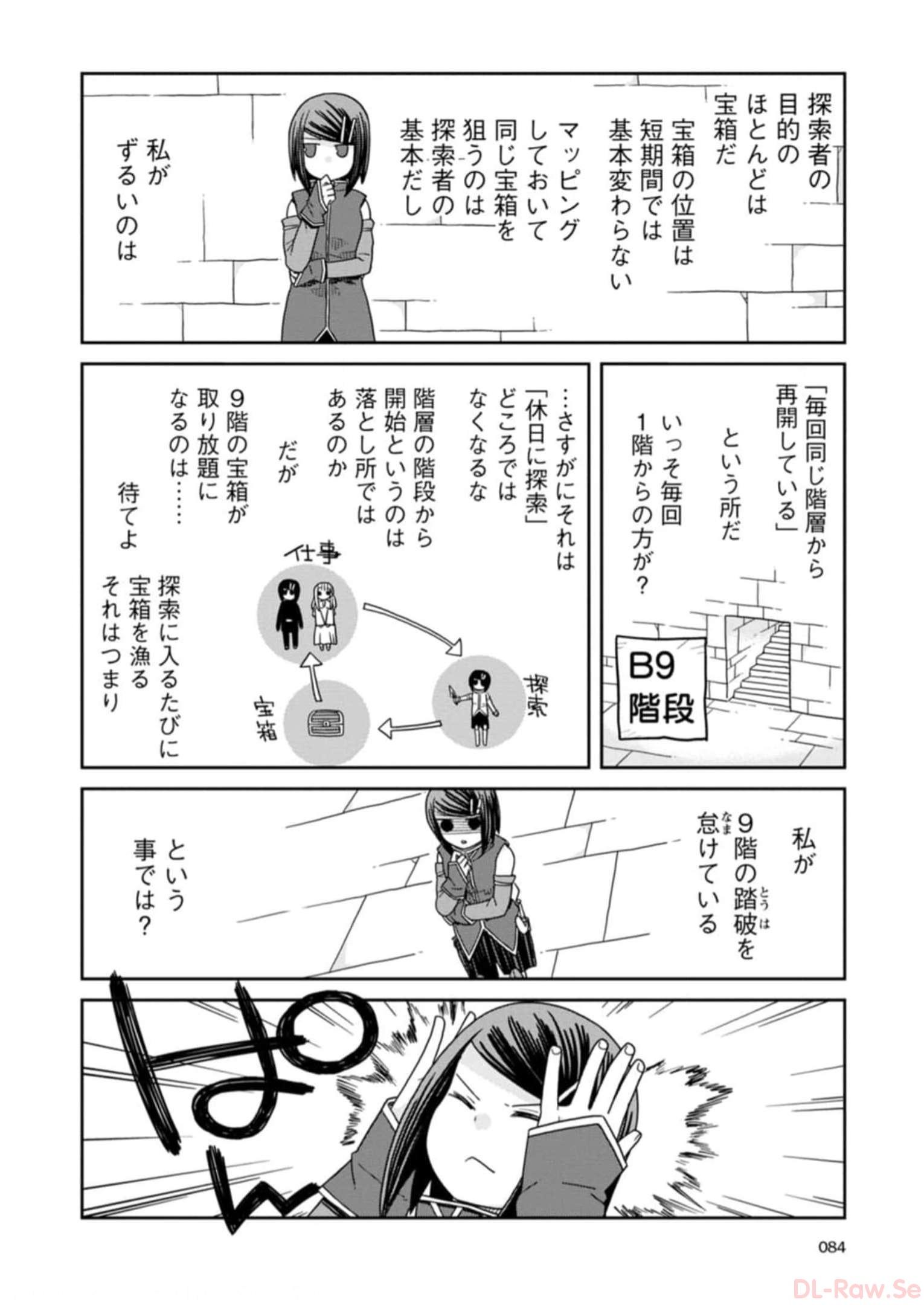 Read DAN JOHN NO NAKA NO HITO Chapter 28 [High Quality / Full] - Page 4 - nicomanga.net