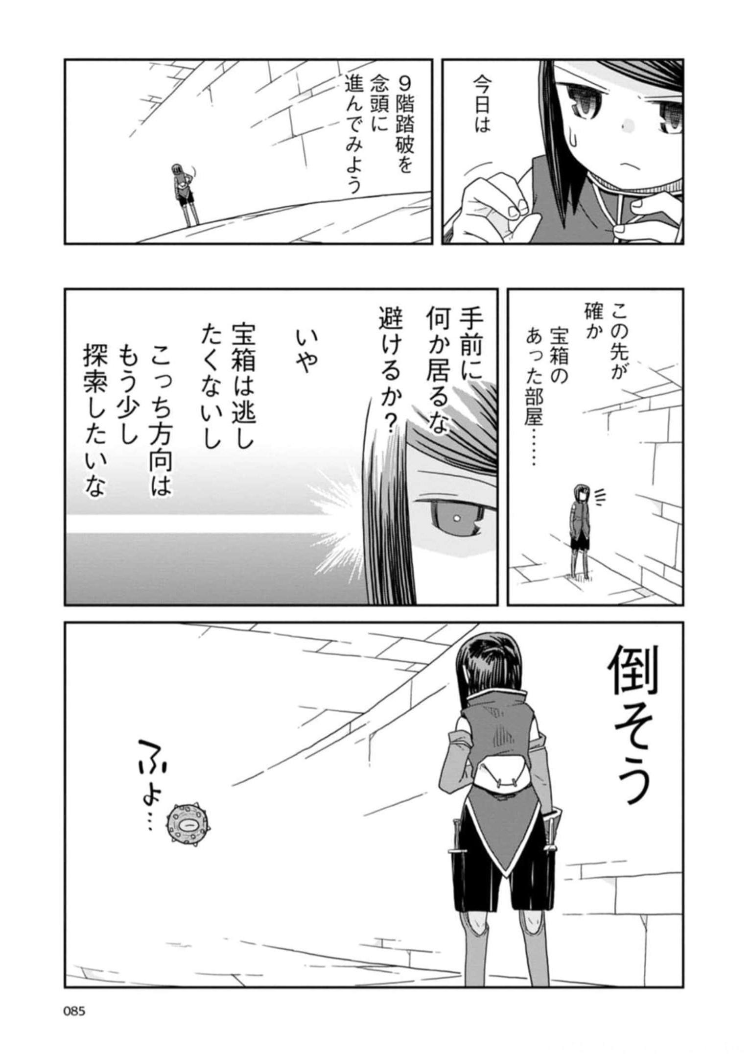 Read DAN JOHN NO NAKA NO HITO Chapter 28 [High Quality / Full] - Page 5 - nicomanga.net