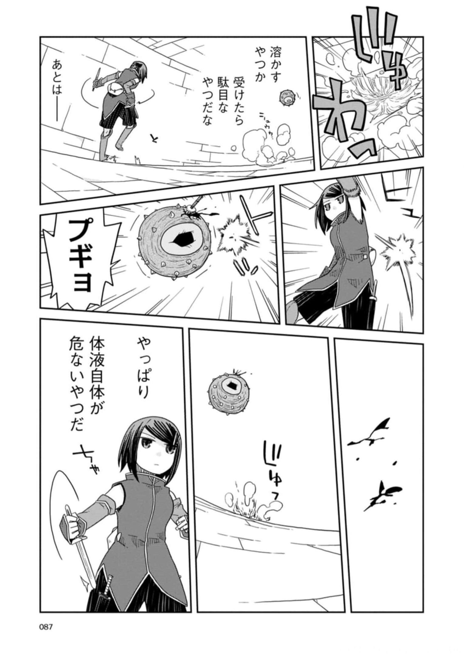 Read DAN JOHN NO NAKA NO HITO Chapter 28 [High Quality / Full] - Page 7 - nicomanga.net