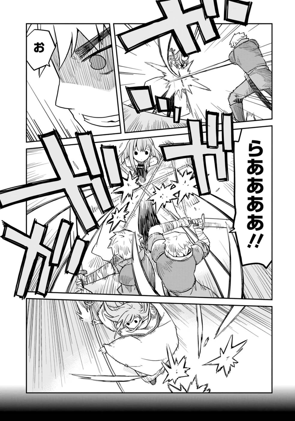 Read DAN JOHN NO NAKA NO HITO Chapter 16 [High Quality / Full] - Page 4 - nicomanga.net