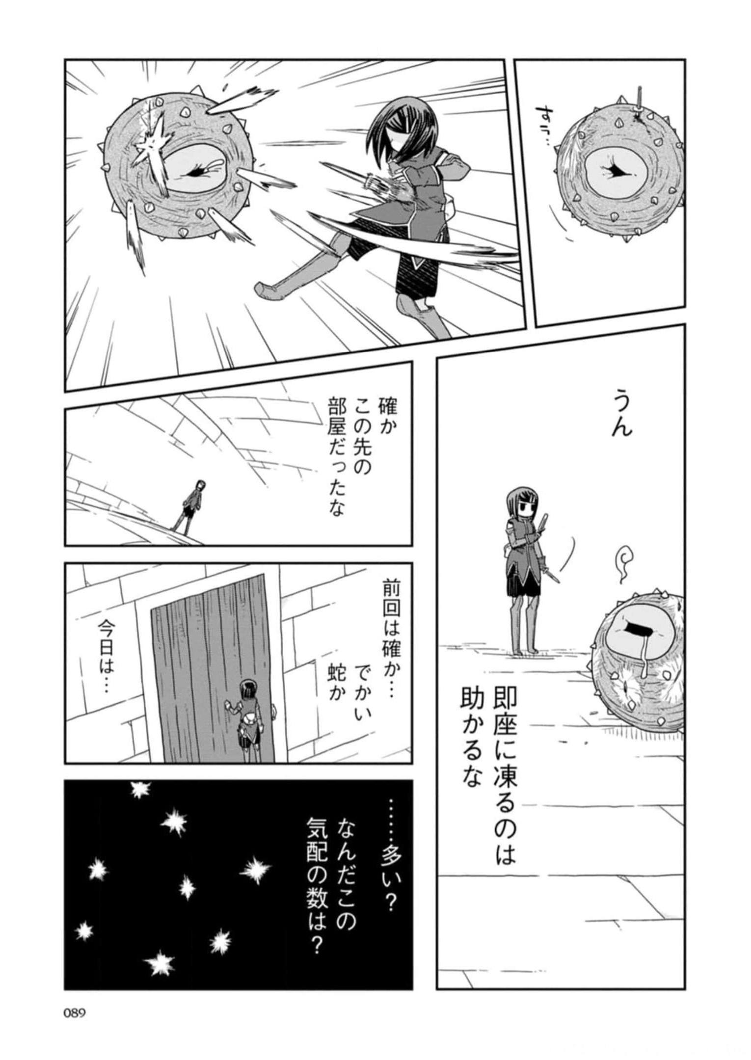 Read DAN JOHN NO NAKA NO HITO Chapter 28 [High Quality / Full] - Page 9 - nicomanga.net