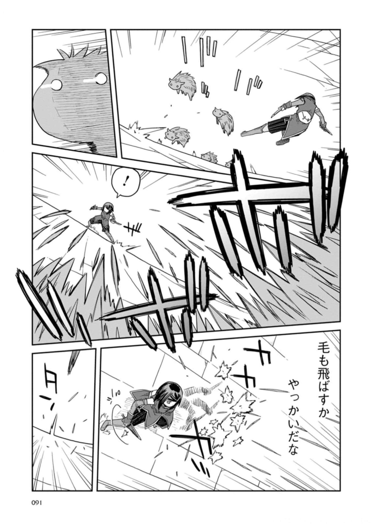 Read DAN JOHN NO NAKA NO HITO Chapter 28 [High Quality / Full] - Page 11 - nicomanga.net
