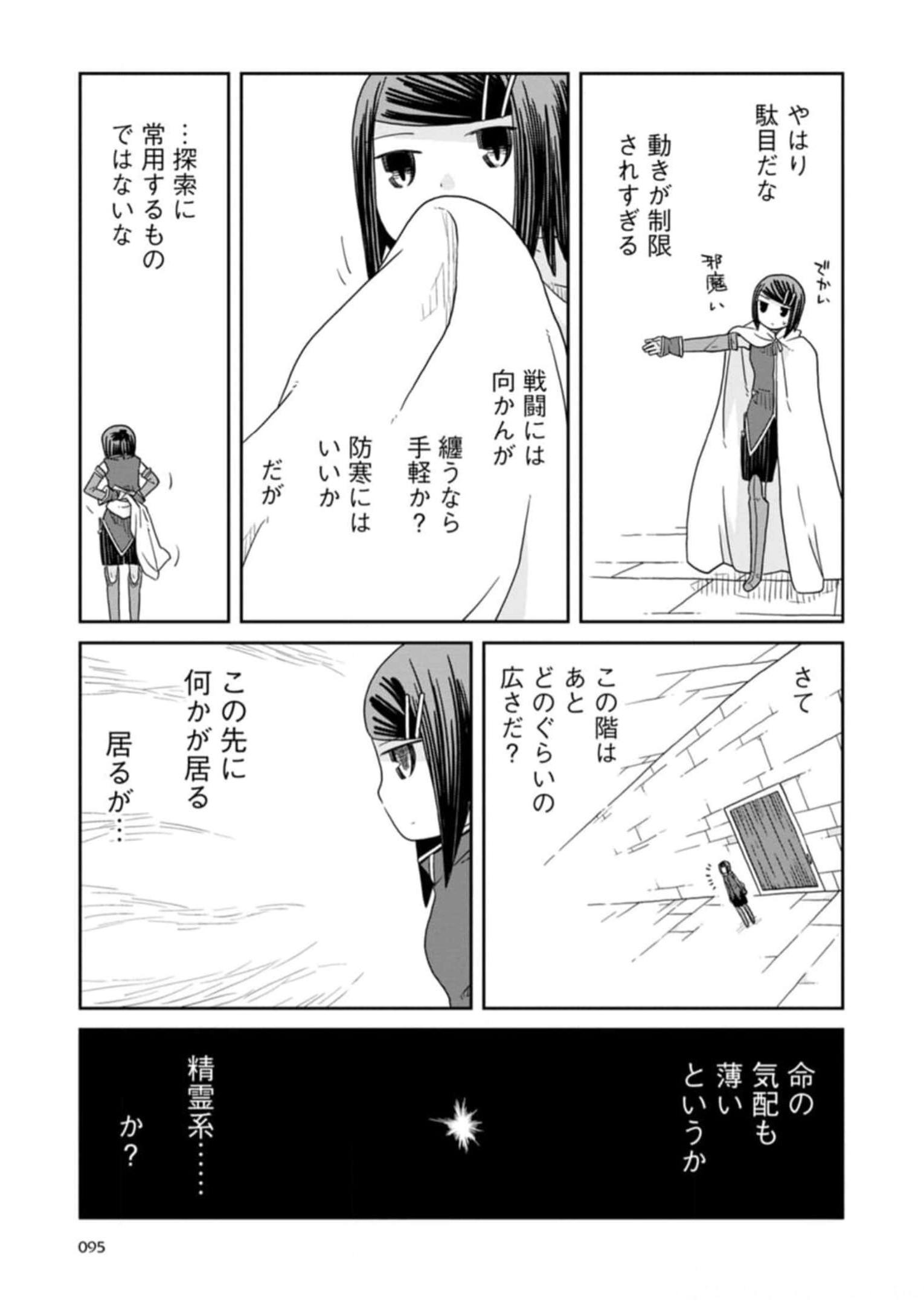Read DAN JOHN NO NAKA NO HITO Chapter 28 [High Quality / Full] - Page 15 - nicomanga.net