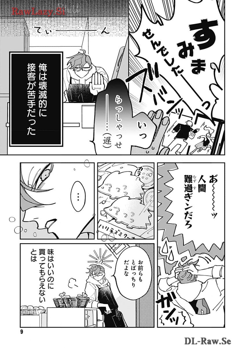 Bake Bake Bake Chapter 1 page 6 - nihonkuni.com