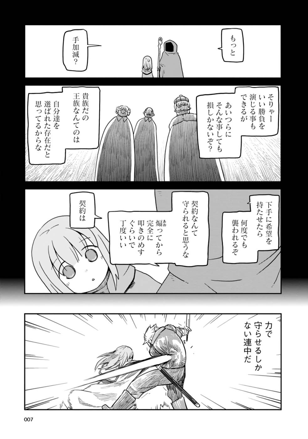 Read DAN JOHN NO NAKA NO HITO Chapter 16 [High Quality / Full] - Page 5 - nicomanga.net