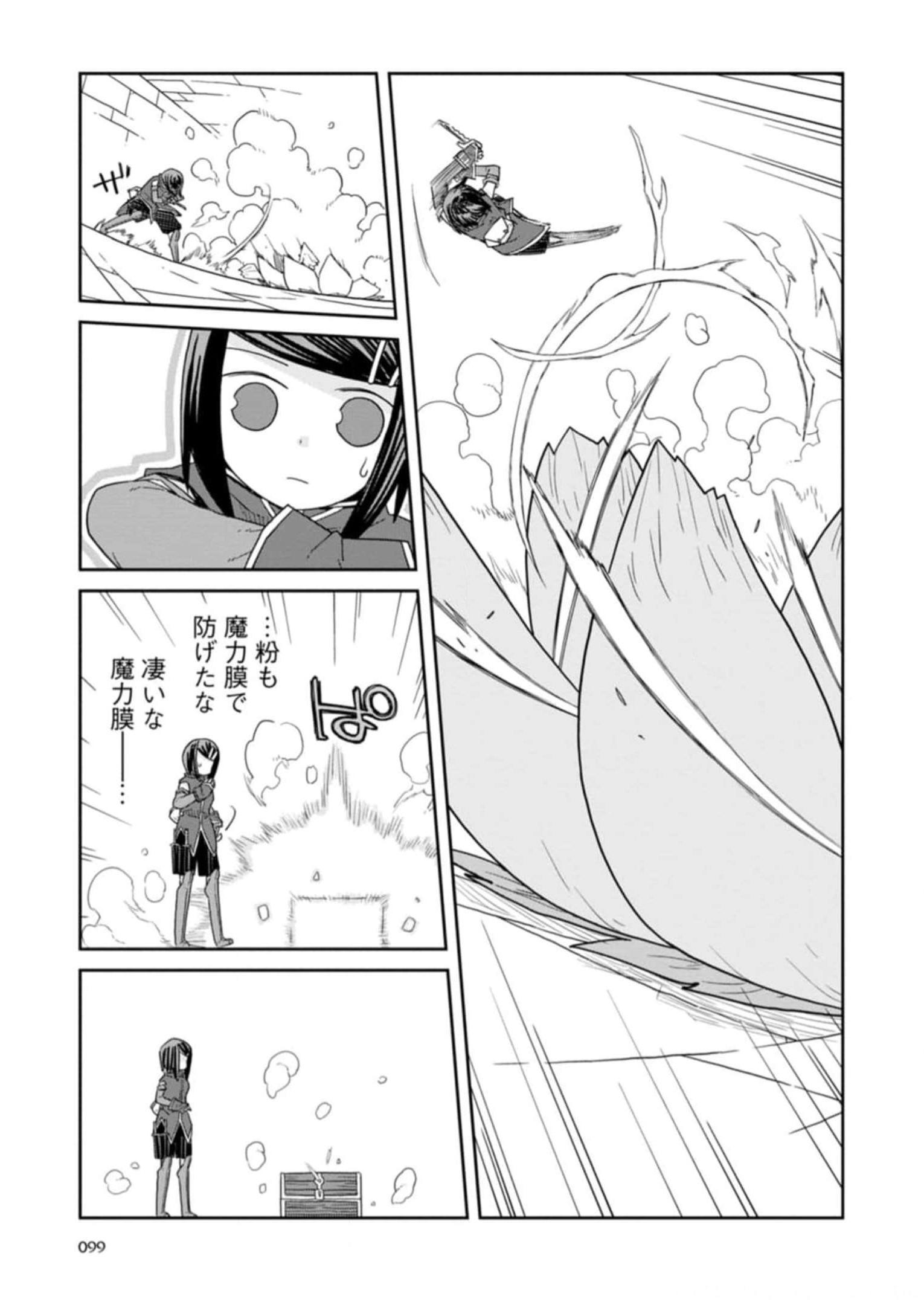 Read DAN JOHN NO NAKA NO HITO Chapter 28 [High Quality / Full] - Page 19 - nicomanga.net