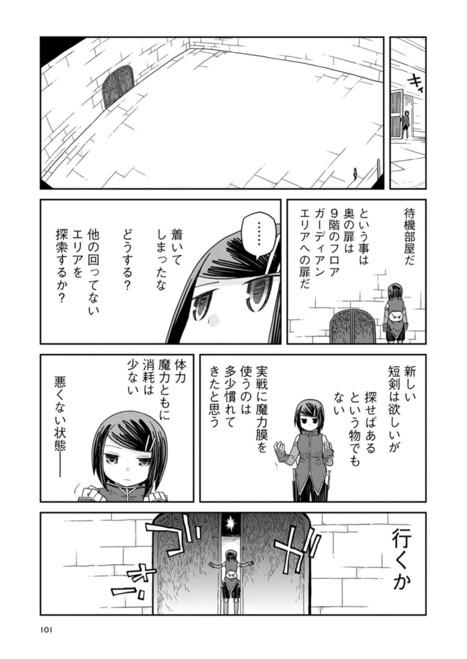 Read DAN JOHN NO NAKA NO HITO Chapter 28 [High Quality / Full] - Page 21 - nicomanga.net