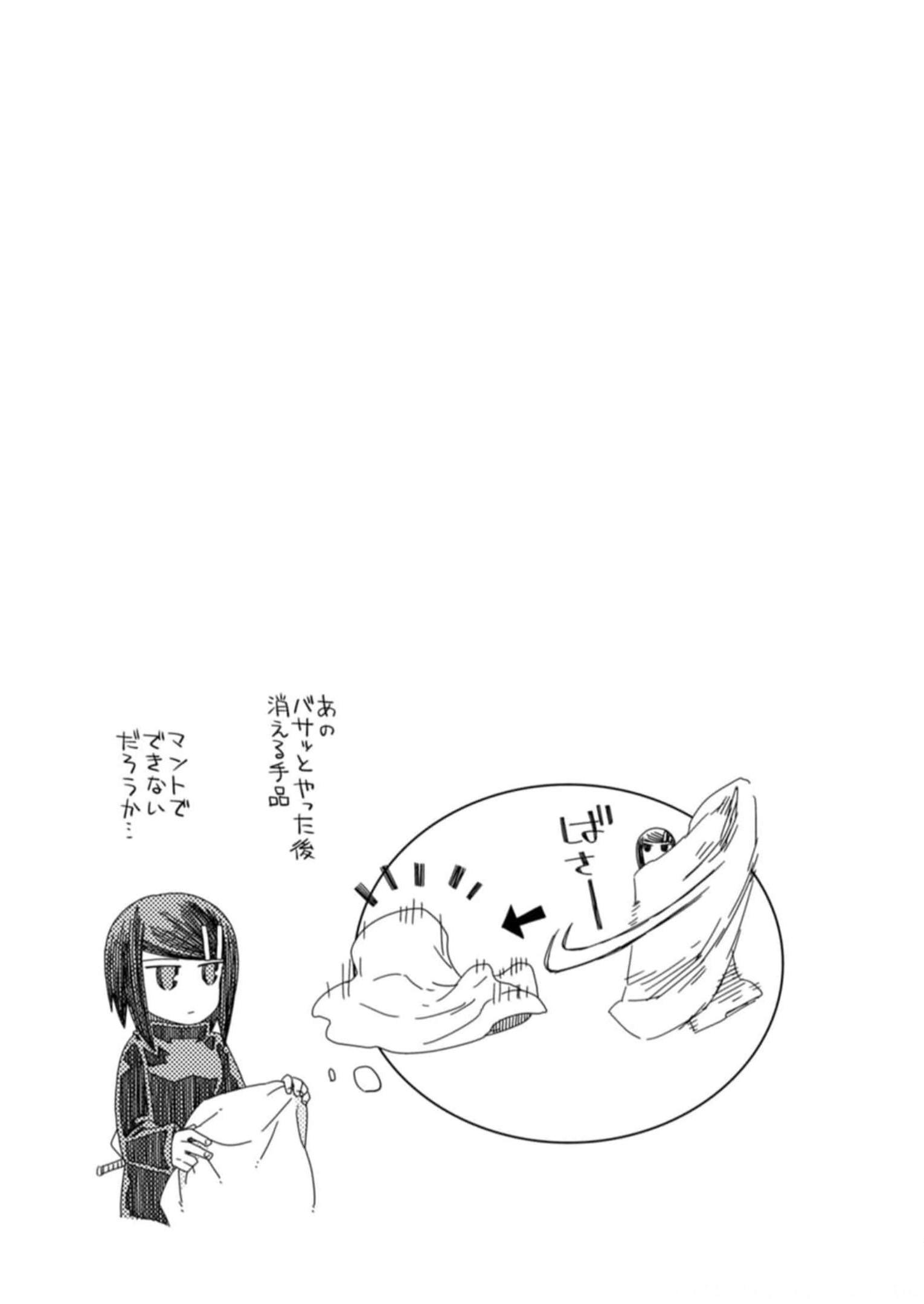 Read DAN JOHN NO NAKA NO HITO Chapter 28 [High Quality / Full] - Page 23 - nicomanga.net