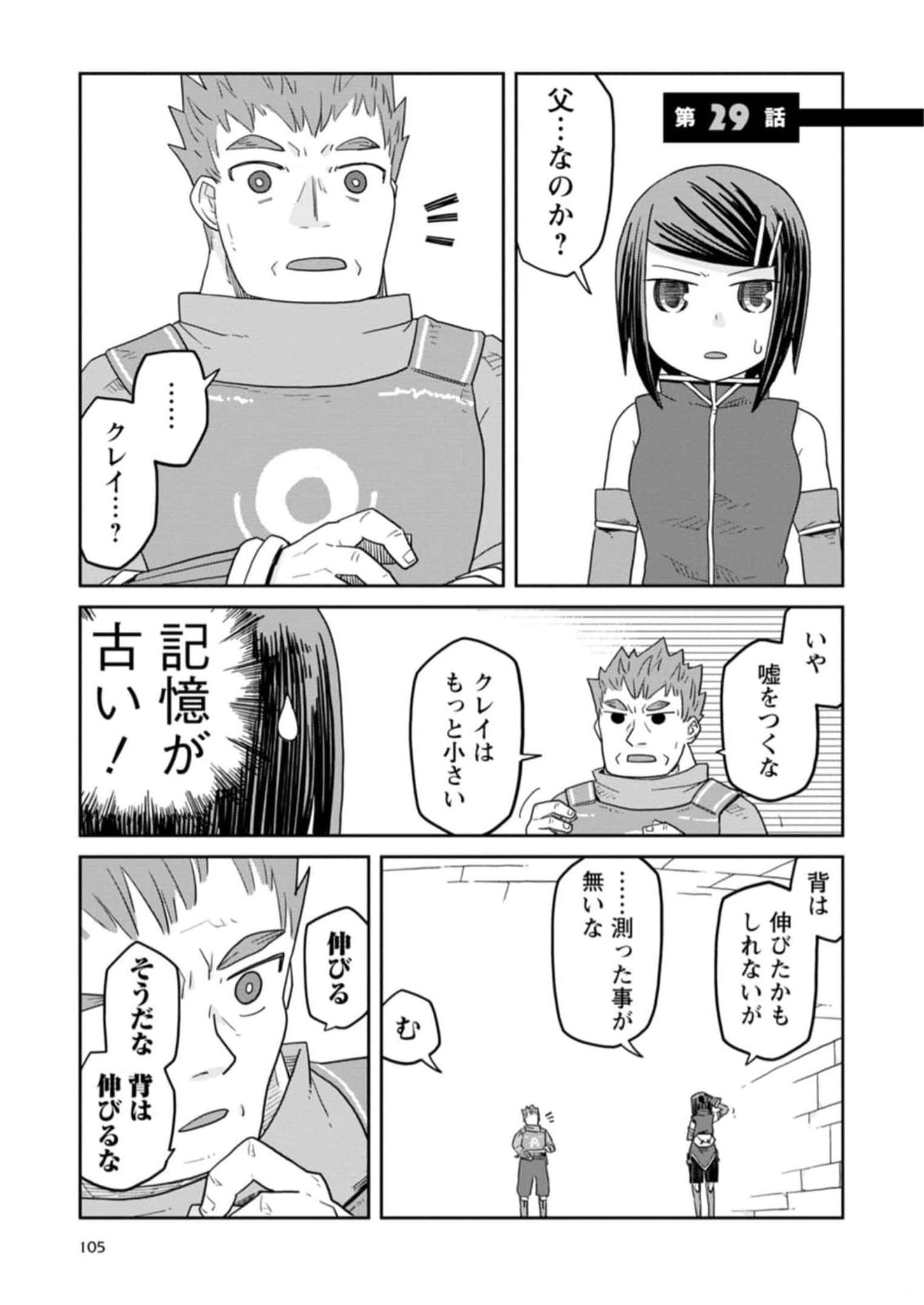 Read DAN JOHN NO NAKA NO HITO Chapter 29 [High Quality / Full] - Page 1 - nicomanga.net