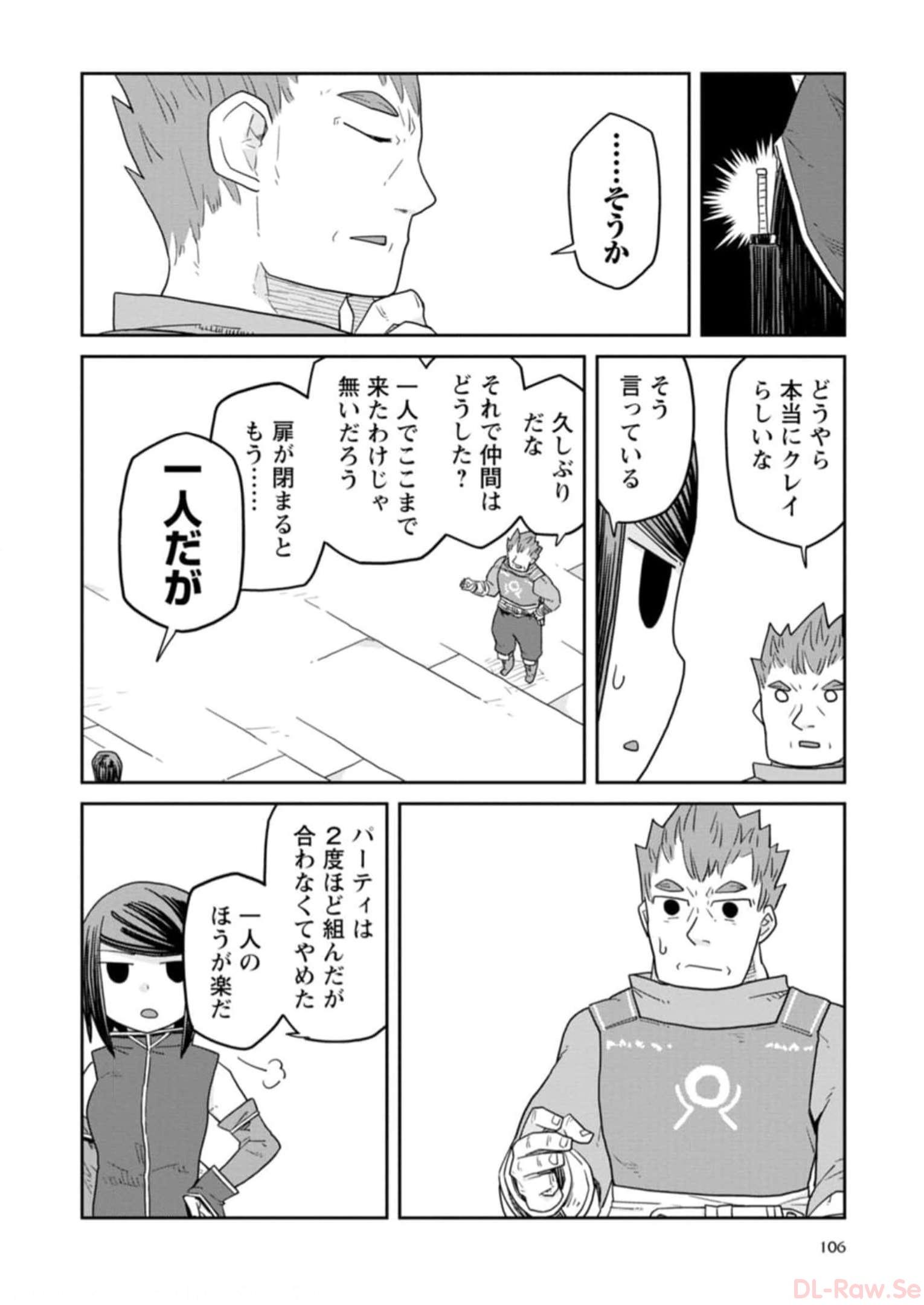 Read DAN JOHN NO NAKA NO HITO Chapter 29 [High Quality / Full] - Page 2 - nicomanga.net