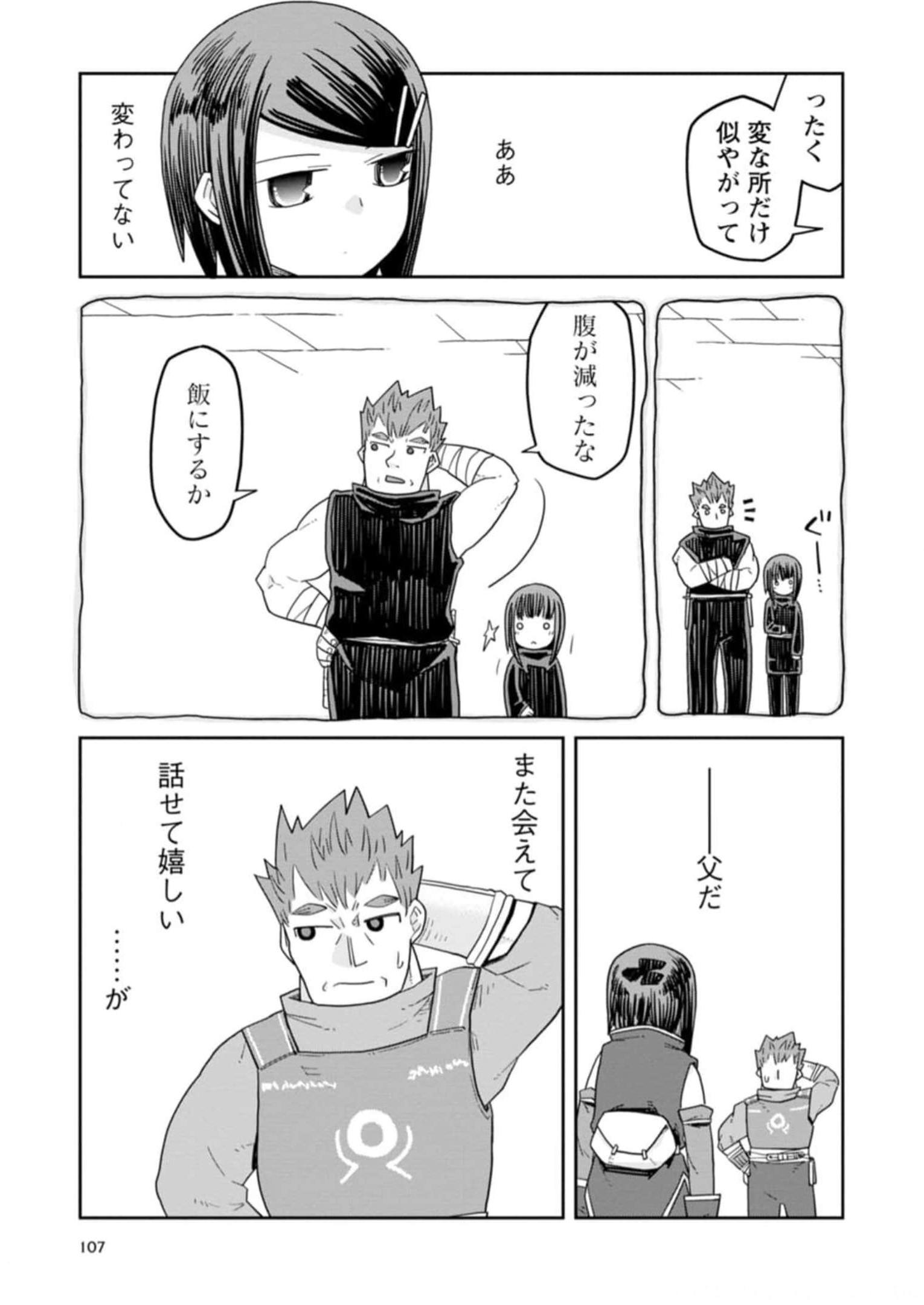 Read DAN JOHN NO NAKA NO HITO Chapter 29 [High Quality / Full] - Page 3 - nicomanga.net