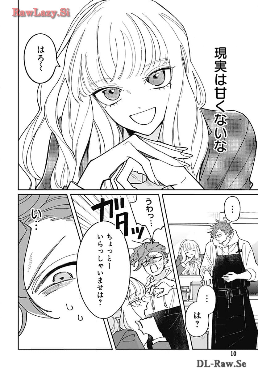 Bake Bake Bake Chapter 1 page 7 - nihonkuni.com