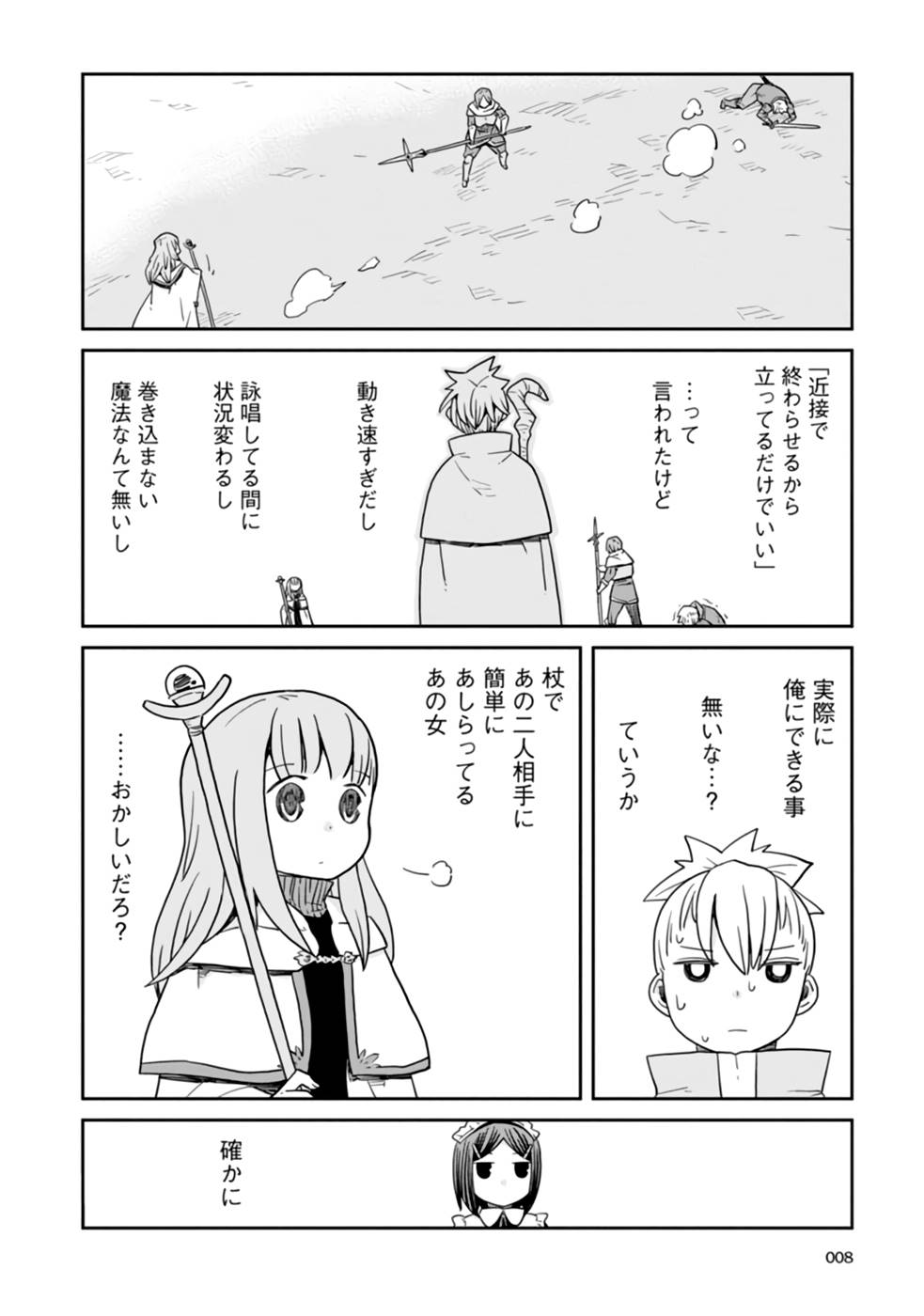 Read DAN JOHN NO NAKA NO HITO Chapter 16 [High Quality / Full] - Page 6 - nicomanga.net