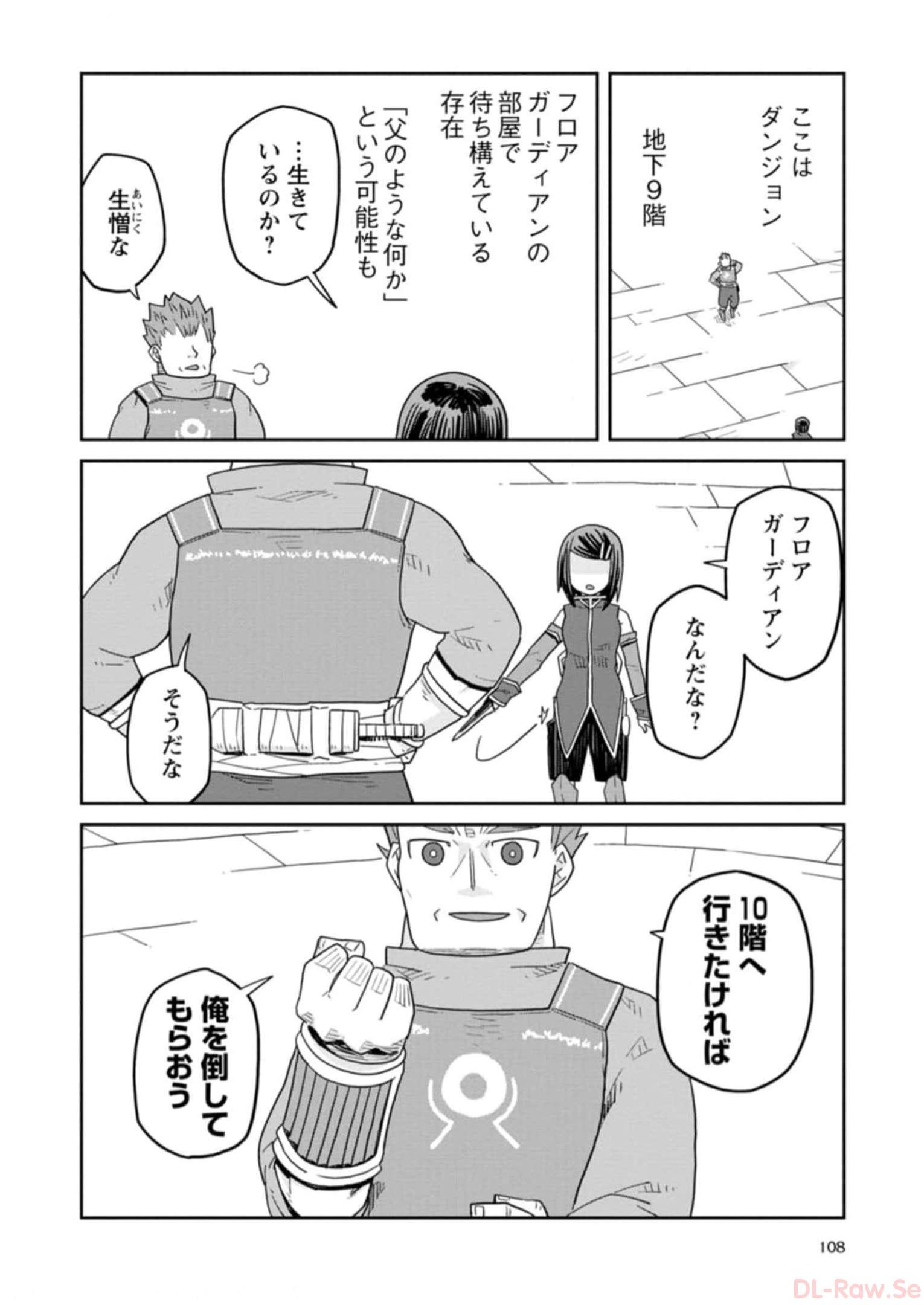 Read DAN JOHN NO NAKA NO HITO Chapter 29 [High Quality / Full] - Page 4 - nicomanga.net