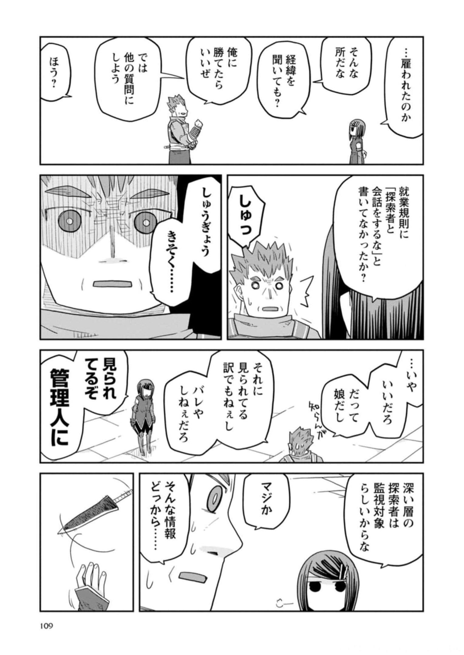 Read DAN JOHN NO NAKA NO HITO Chapter 29 [High Quality / Full] - Page 5 - nicomanga.net