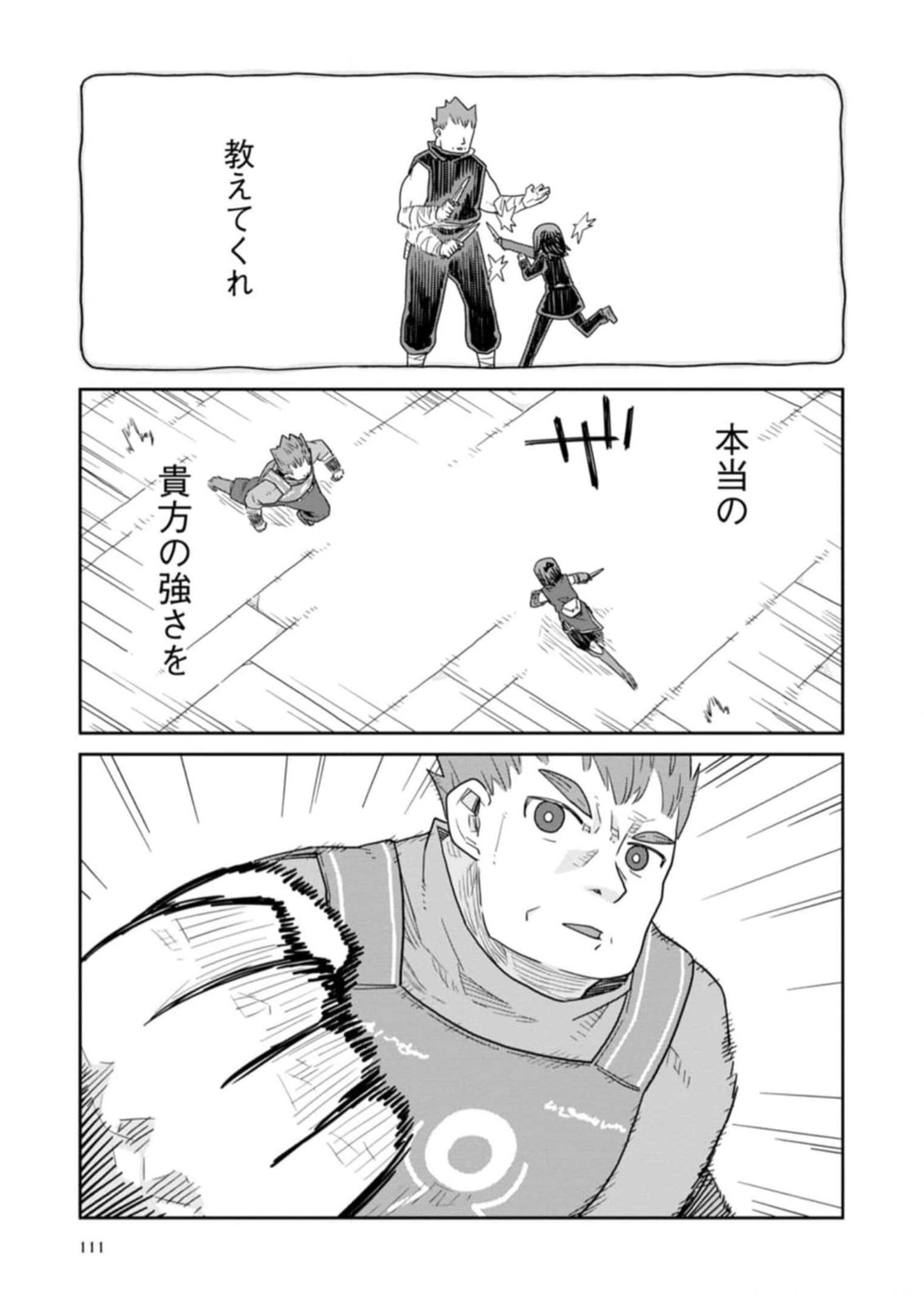 Read DAN JOHN NO NAKA NO HITO Chapter 29 [High Quality / Full] - Page 7 - nicomanga.net