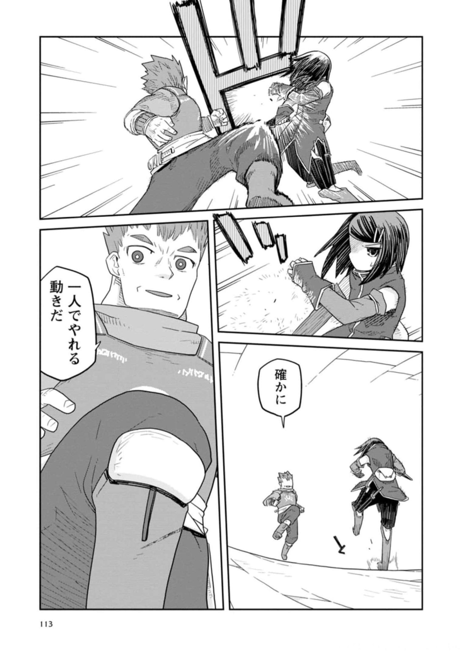 Read DAN JOHN NO NAKA NO HITO Chapter 29 [High Quality / Full] - Page 9 - nicomanga.net