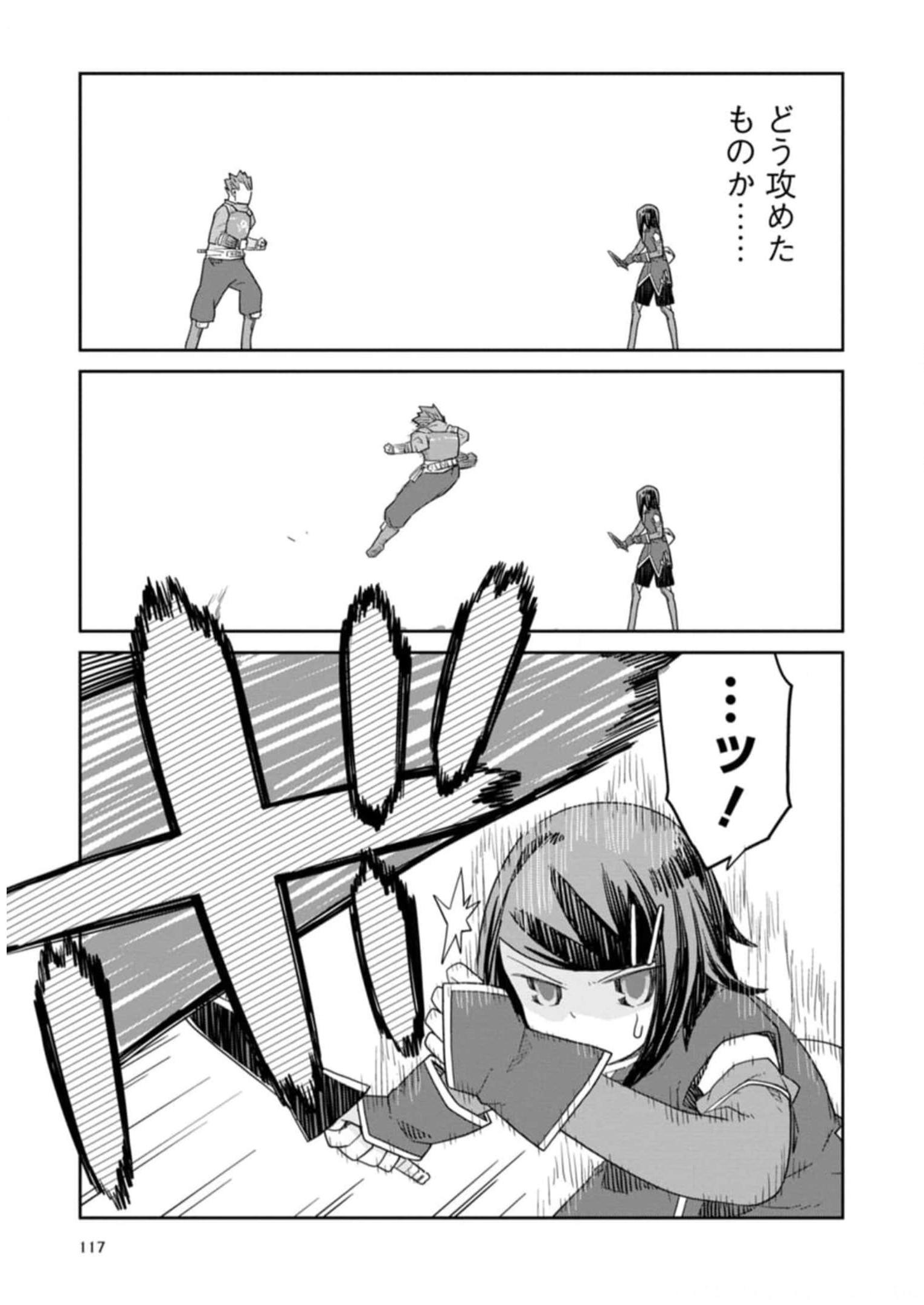 Read DAN JOHN NO NAKA NO HITO Chapter 29 [High Quality / Full] - Page 13 - nicomanga.net