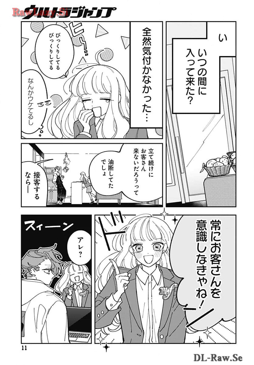 Bake Bake Bake Chapter 1 page 8 - nihonkuni.com