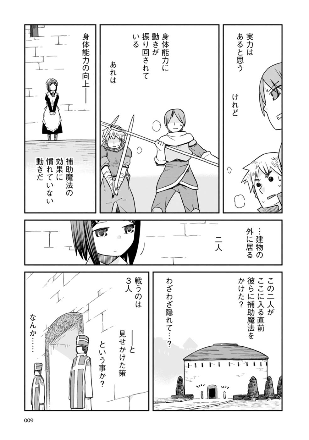 Read DAN JOHN NO NAKA NO HITO Chapter 16 [High Quality / Full] - Page 7 - nicomanga.net