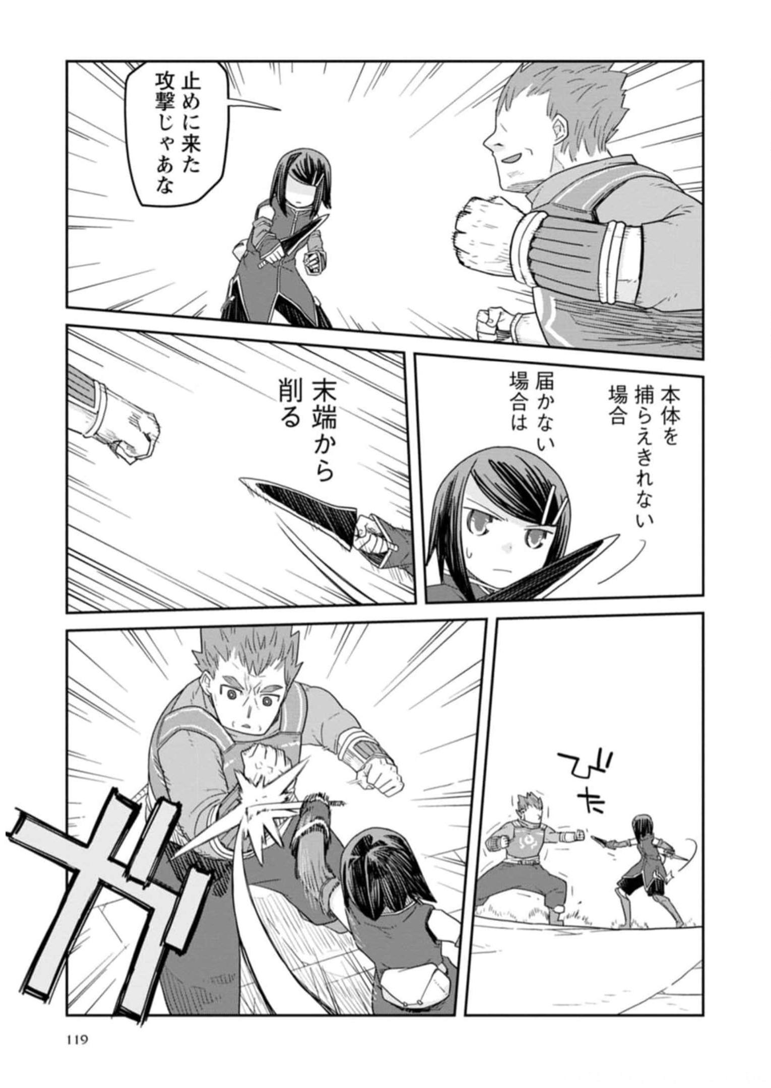 Read DAN JOHN NO NAKA NO HITO Chapter 29 [High Quality / Full] - Page 15 - nicomanga.net