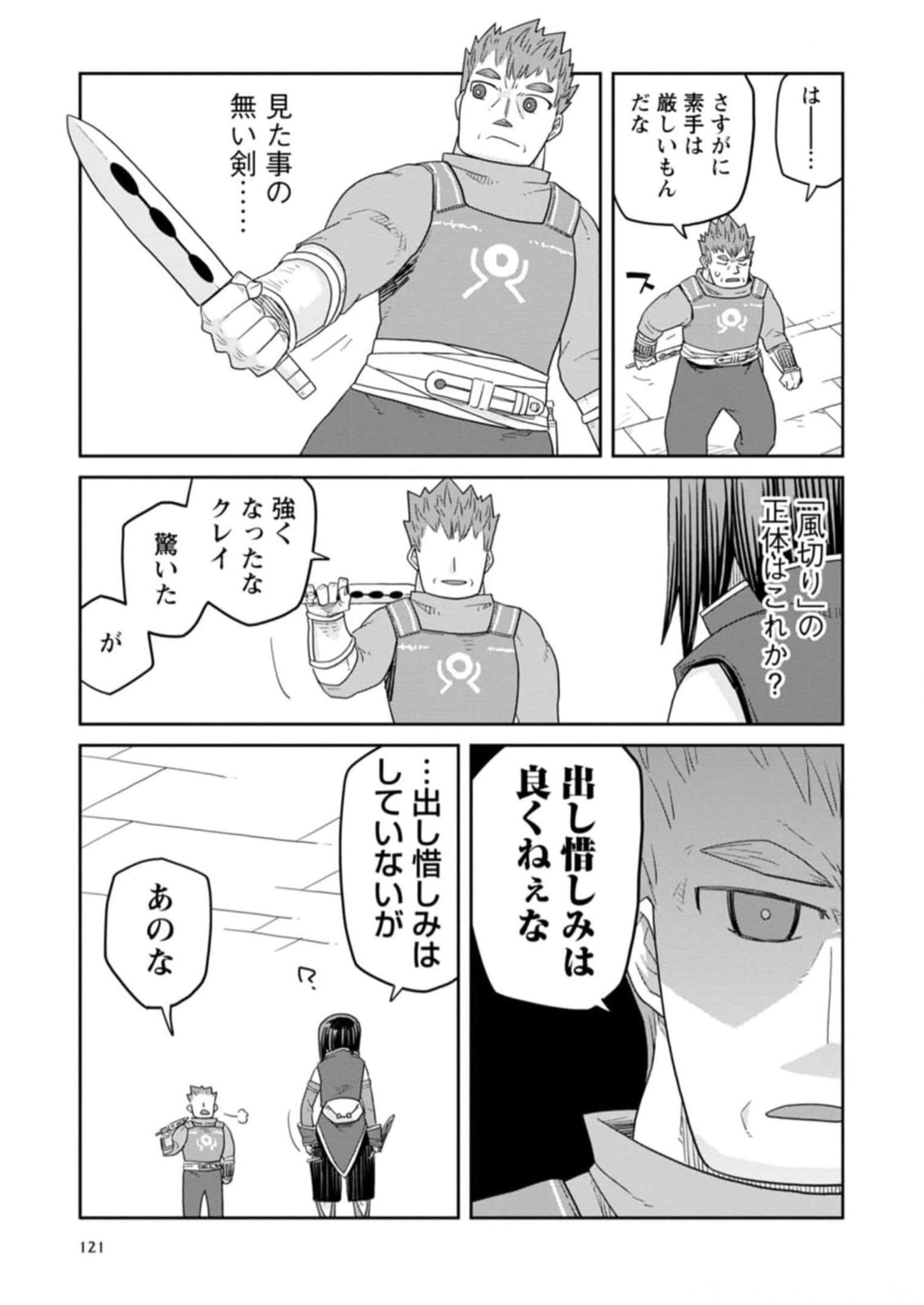 Read DAN JOHN NO NAKA NO HITO Chapter 29 [High Quality / Full] - Page 17 - nicomanga.net