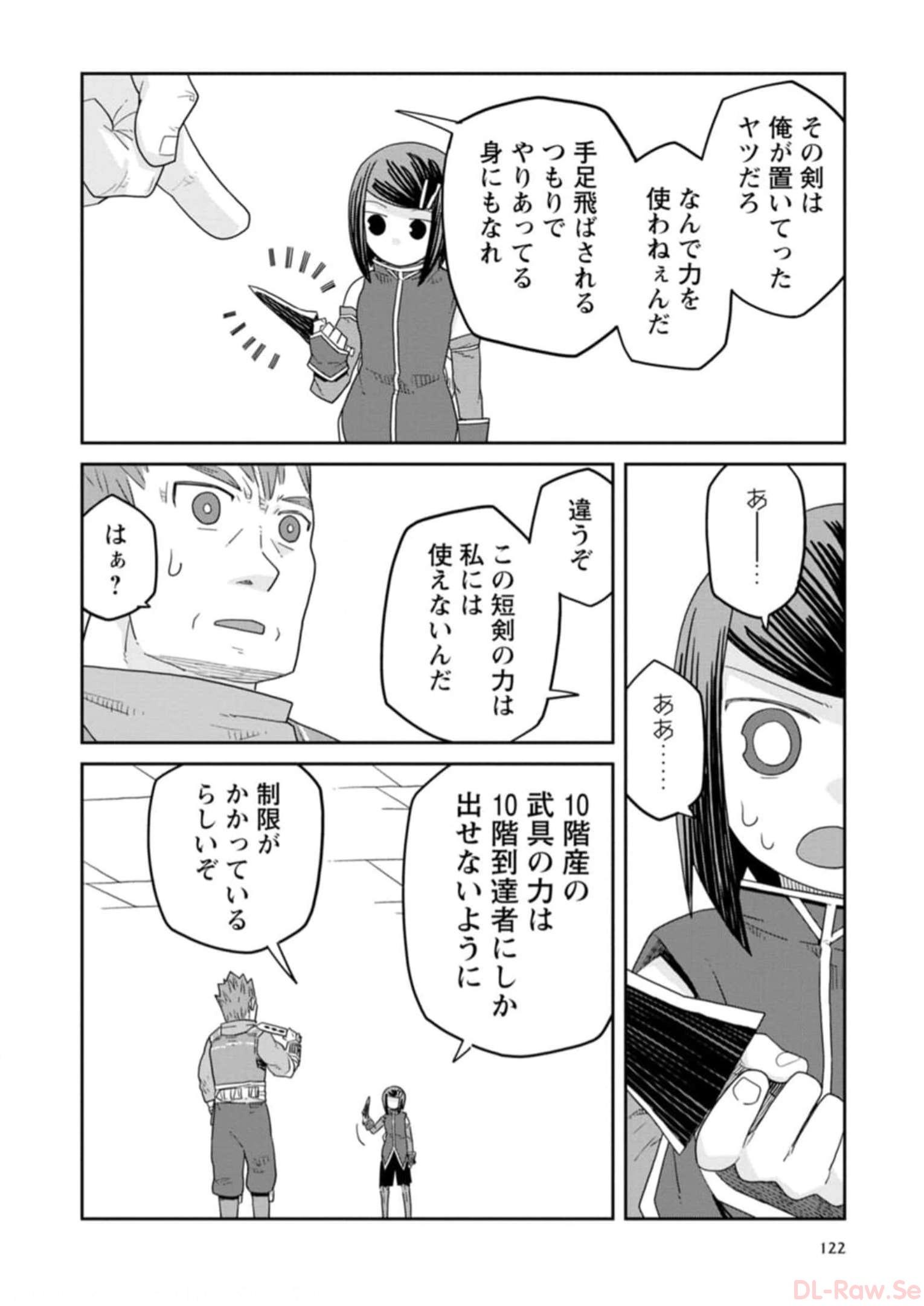 Read DAN JOHN NO NAKA NO HITO Chapter 29 [High Quality / Full] - Page 18 - nicomanga.net