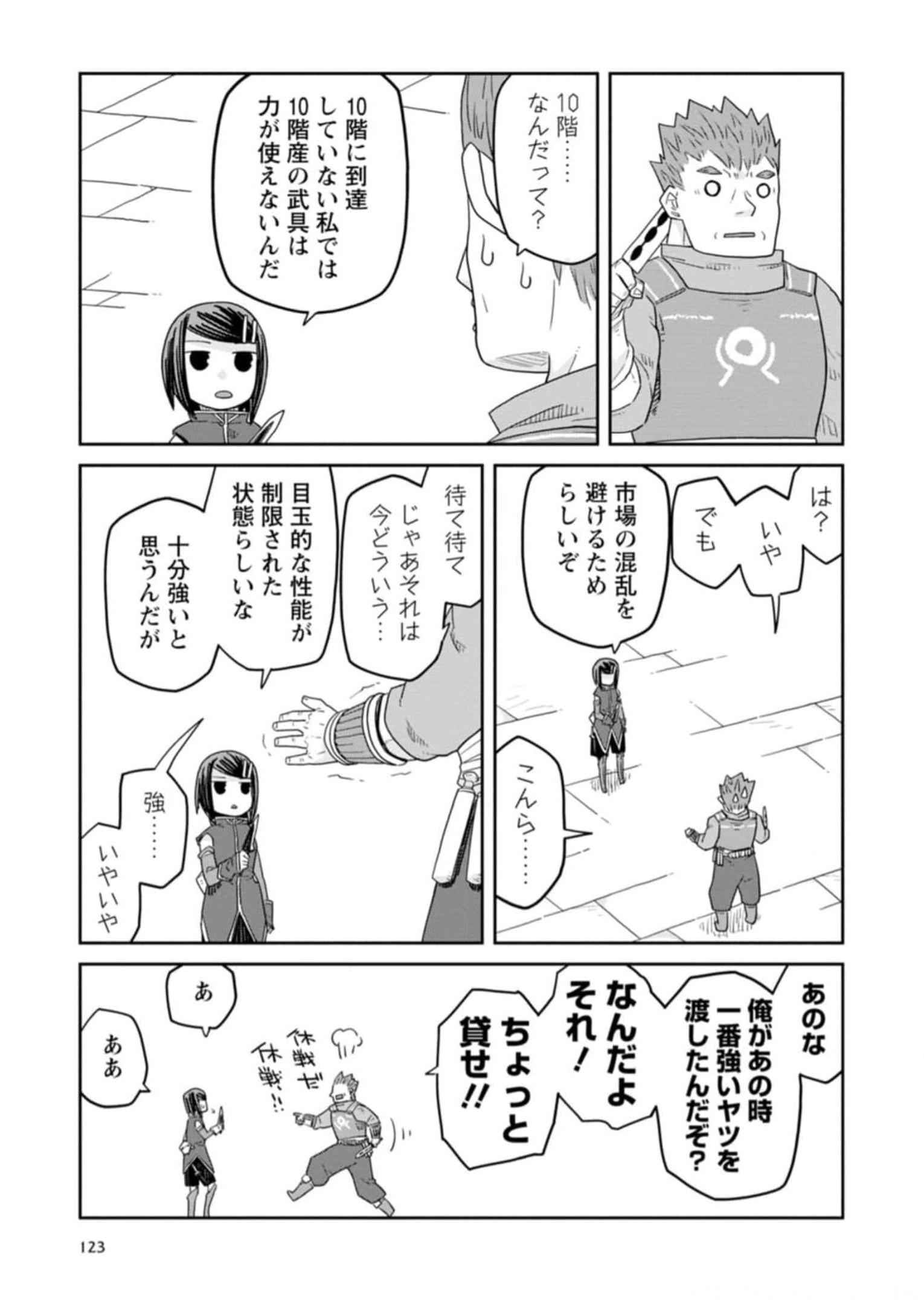 Read DAN JOHN NO NAKA NO HITO Chapter 29 [High Quality / Full] - Page 19 - nicomanga.net