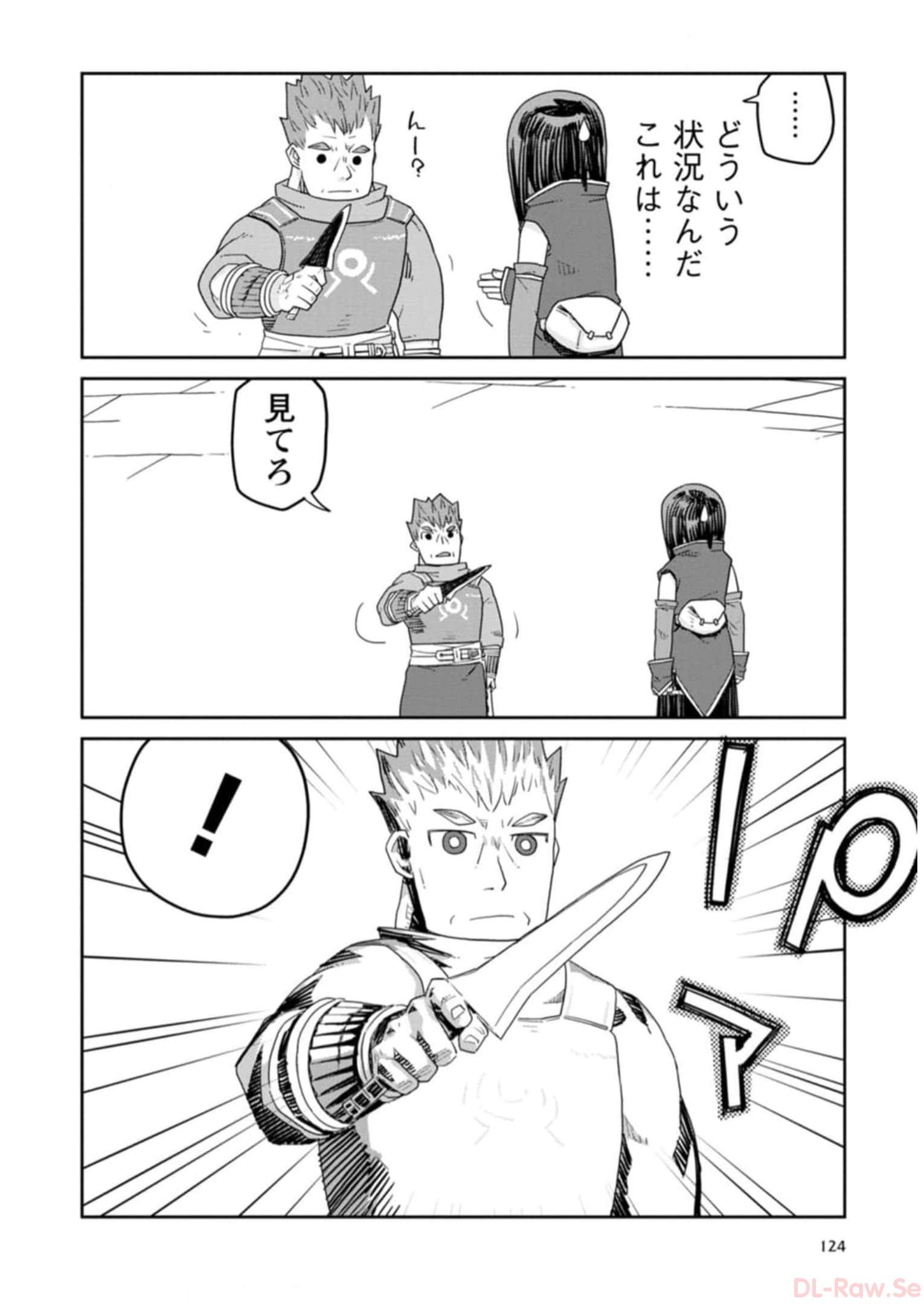 Read DAN JOHN NO NAKA NO HITO Chapter 29 [High Quality / Full] - Page 20 - nicomanga.net