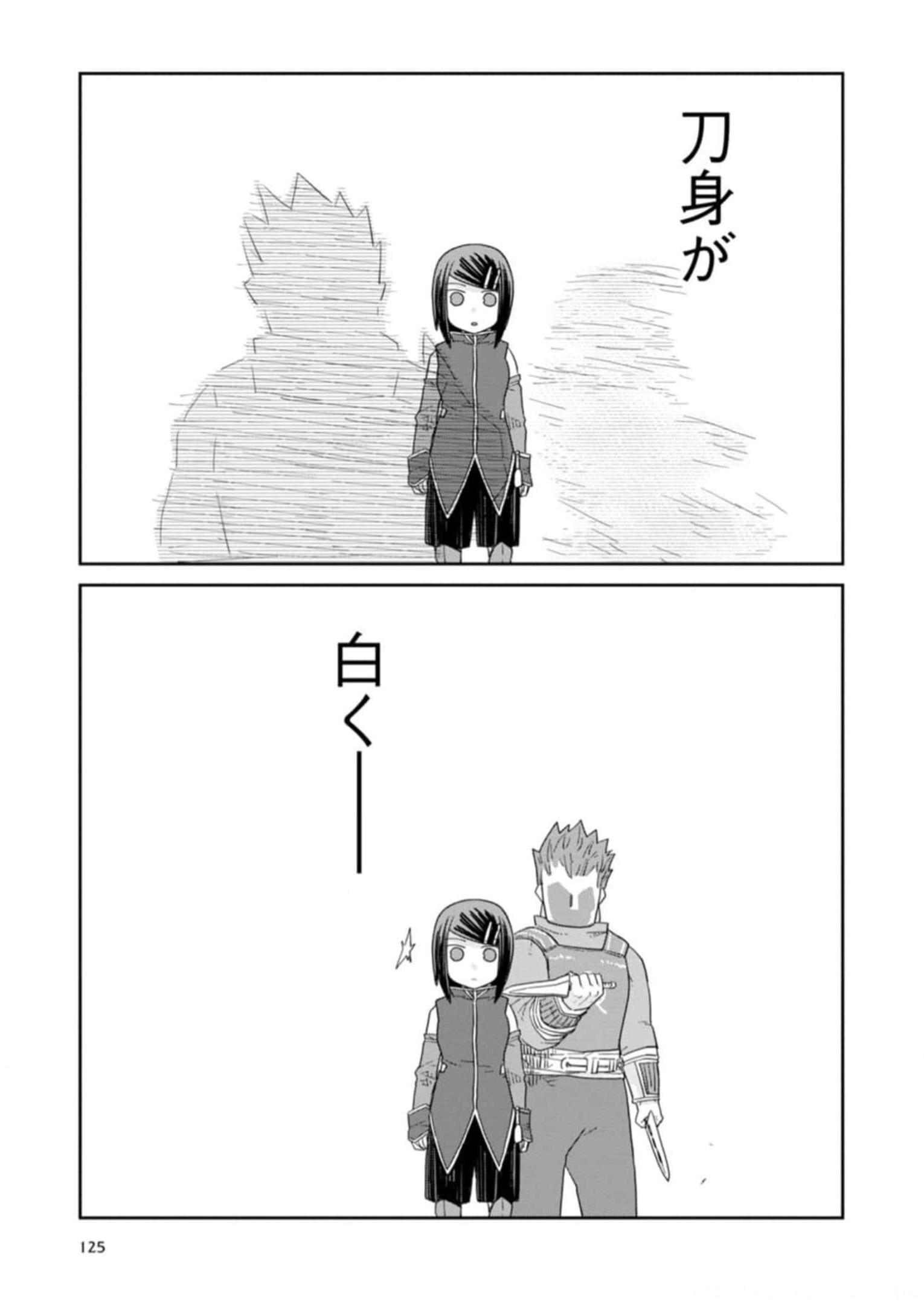 Read DAN JOHN NO NAKA NO HITO Chapter 29 [High Quality / Full] - Page 21 - nicomanga.net